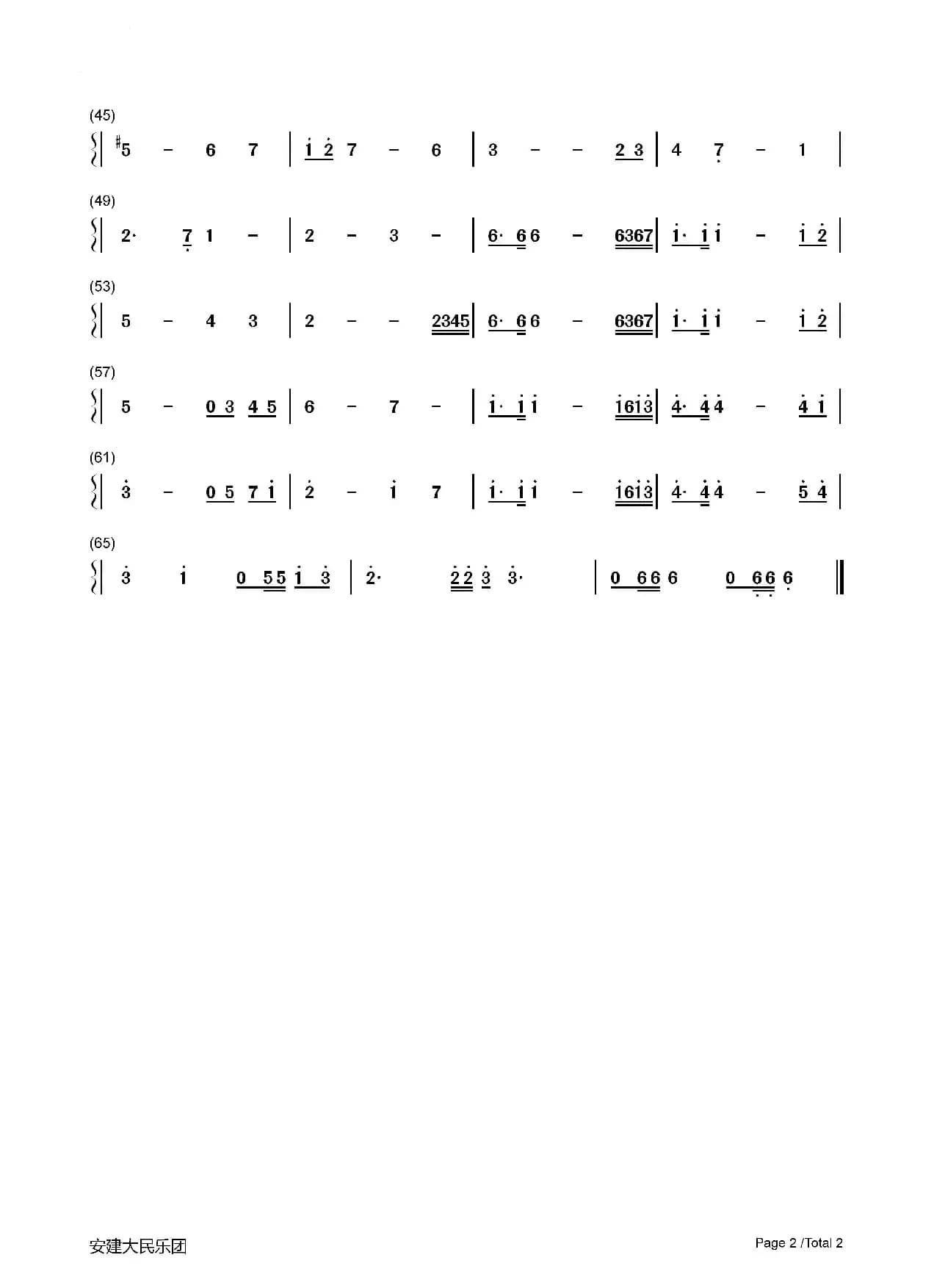 钢铁洪流（二胡）