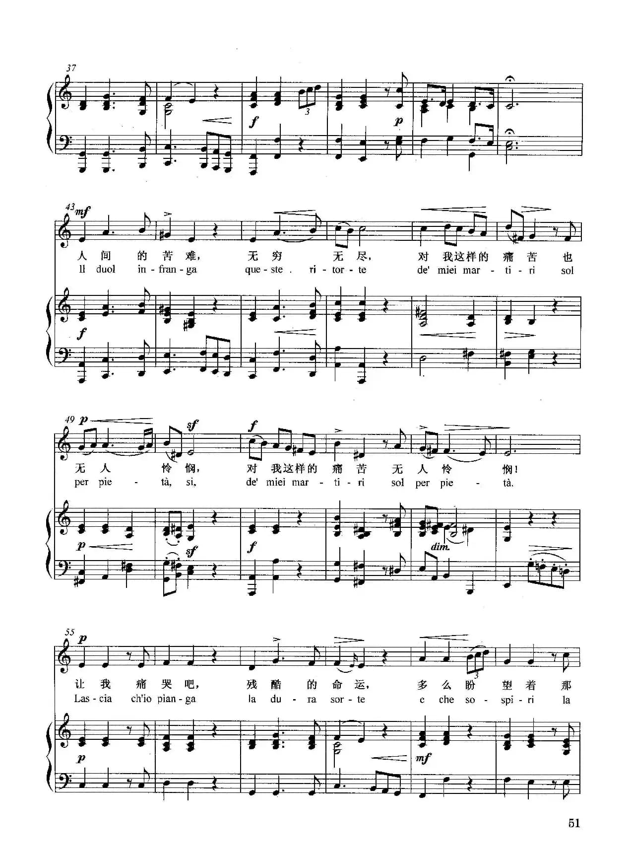 [德]让我痛哭吧（正谱）