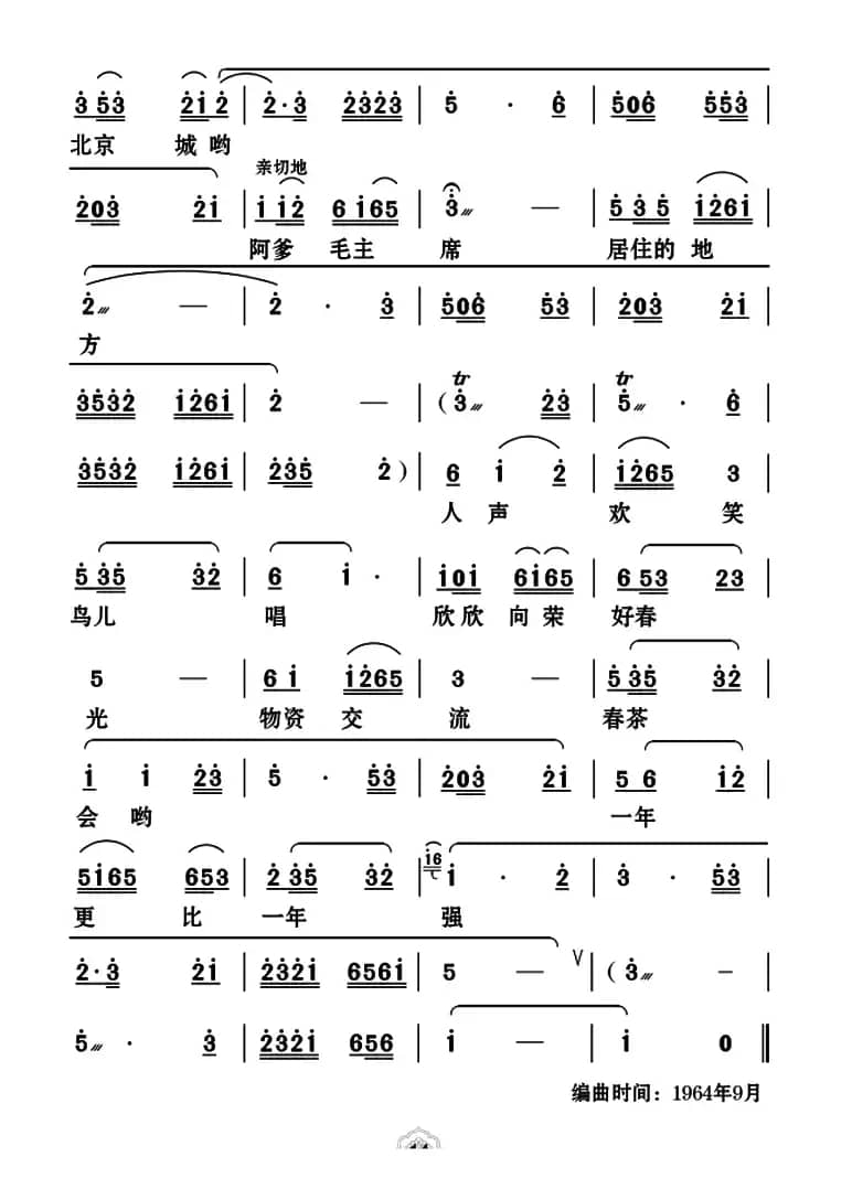 [云南花灯]青山高来碧水长（《山里花》选段）