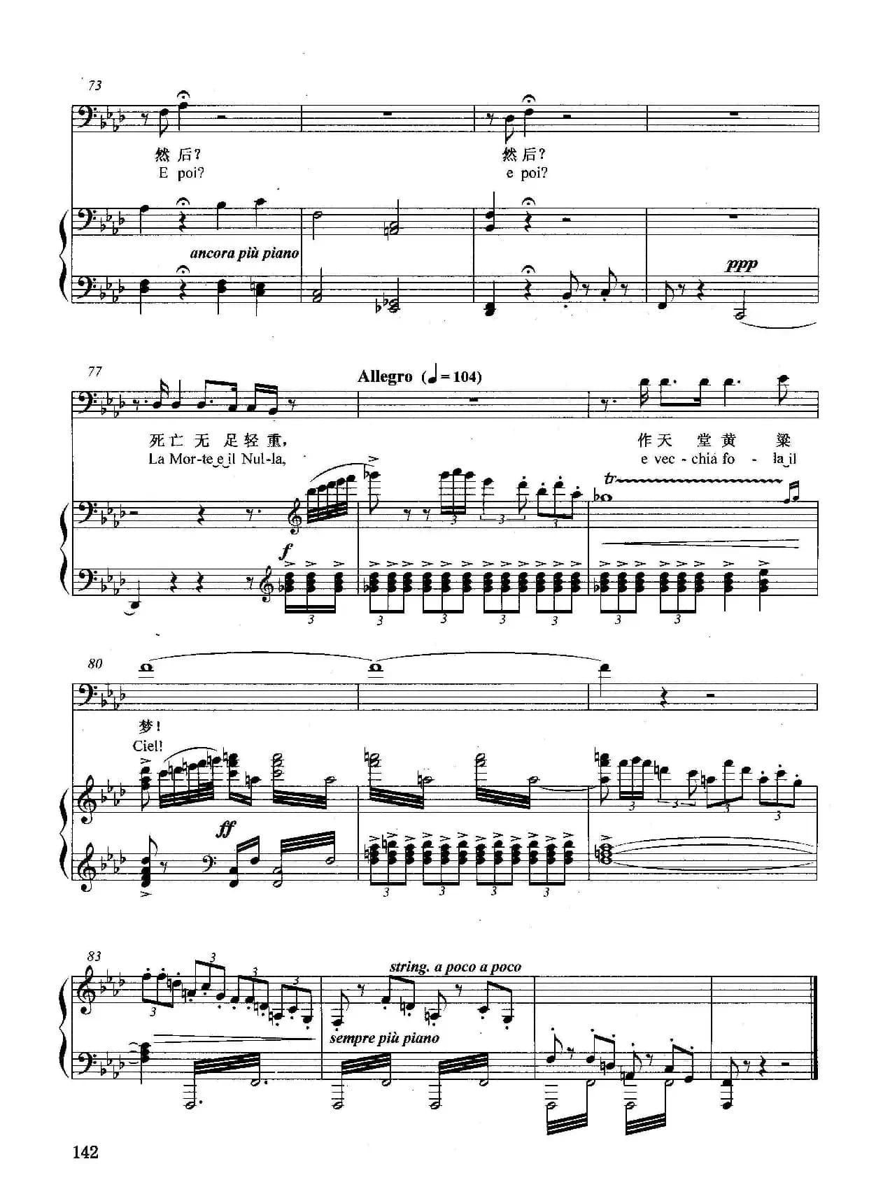 [意]我信奉一位恶神在（正谱）（选自歌剧《奥赛罗》）