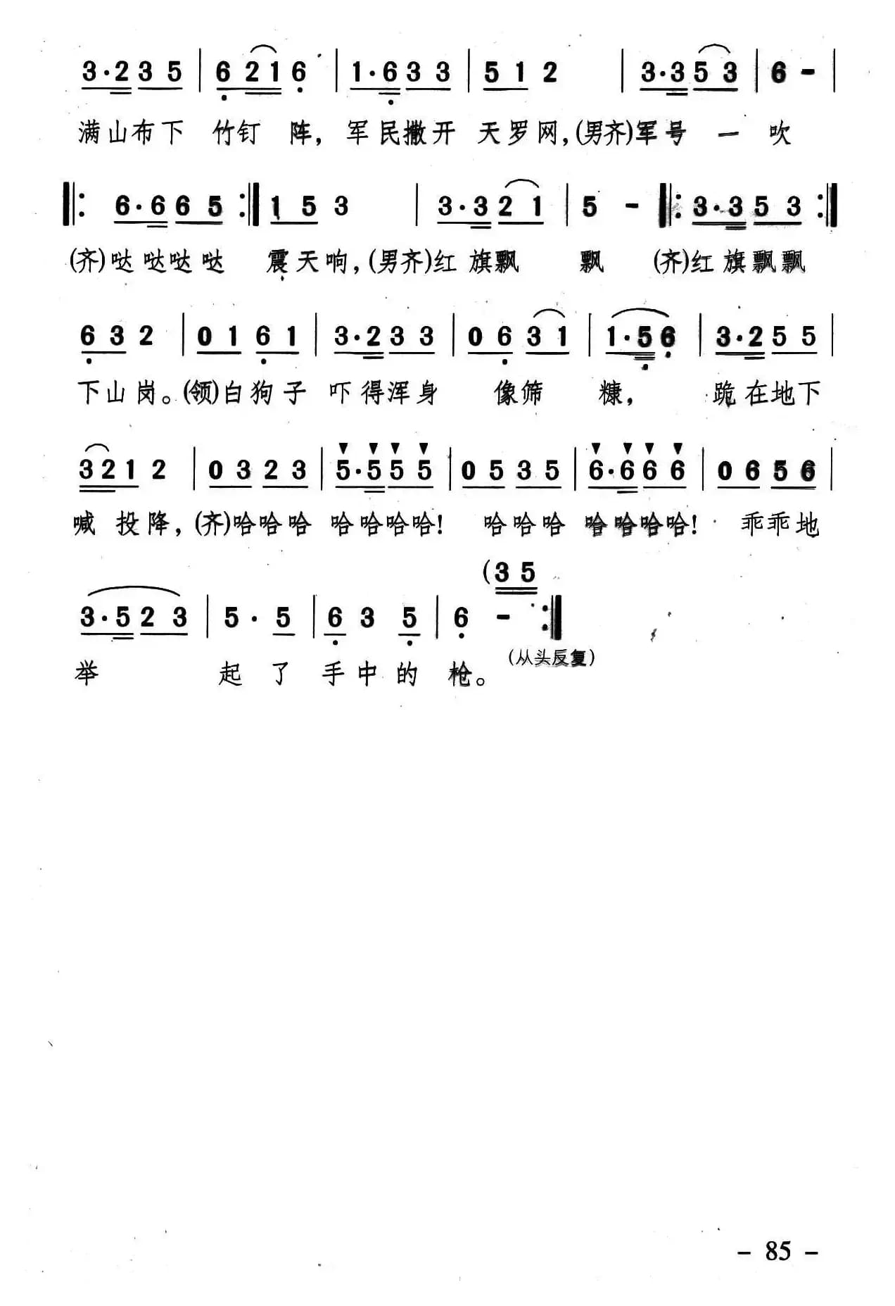 唱唱我们的土机枪（《井冈红缨·井冈山儿童团组歌》之五）