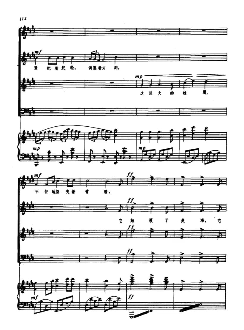 幸福的农庄二、丰收（五线谱）