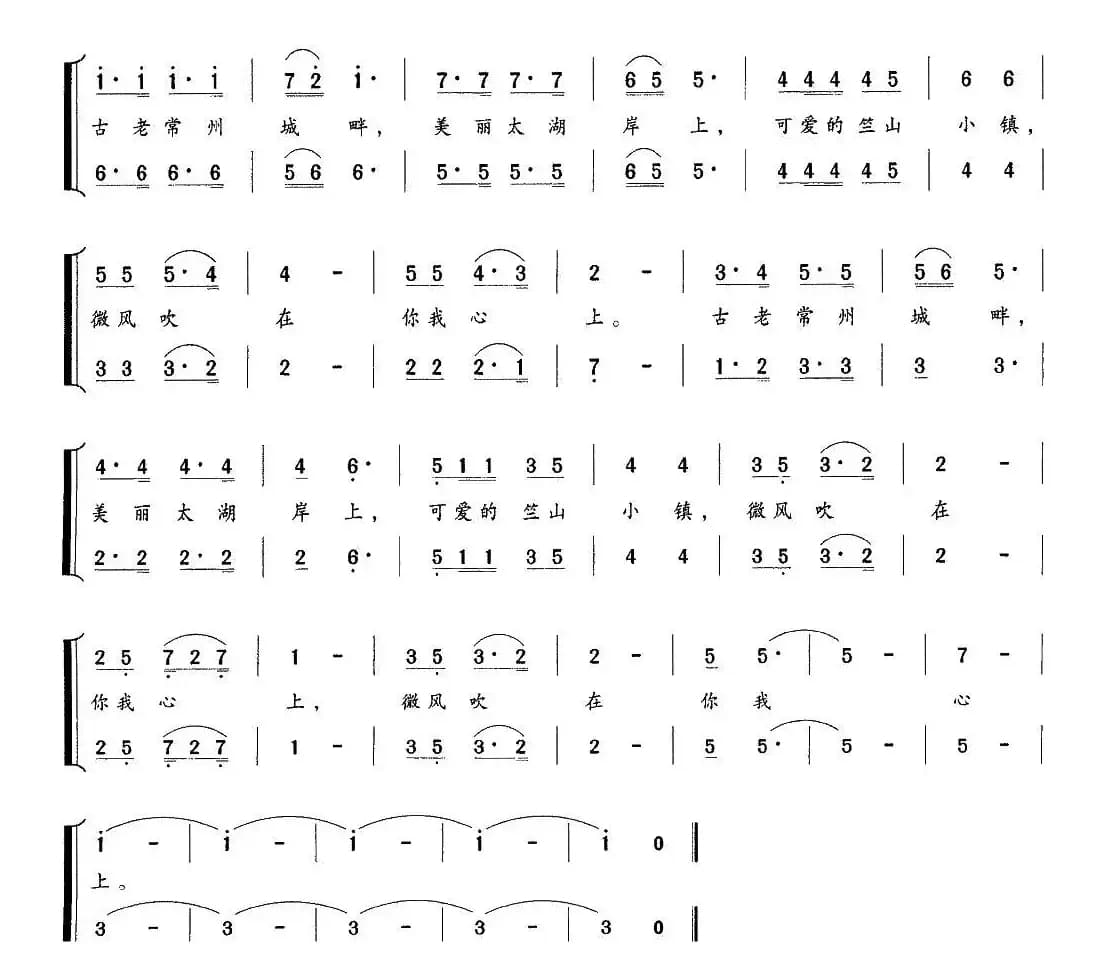 竺山小镇（男声组合）