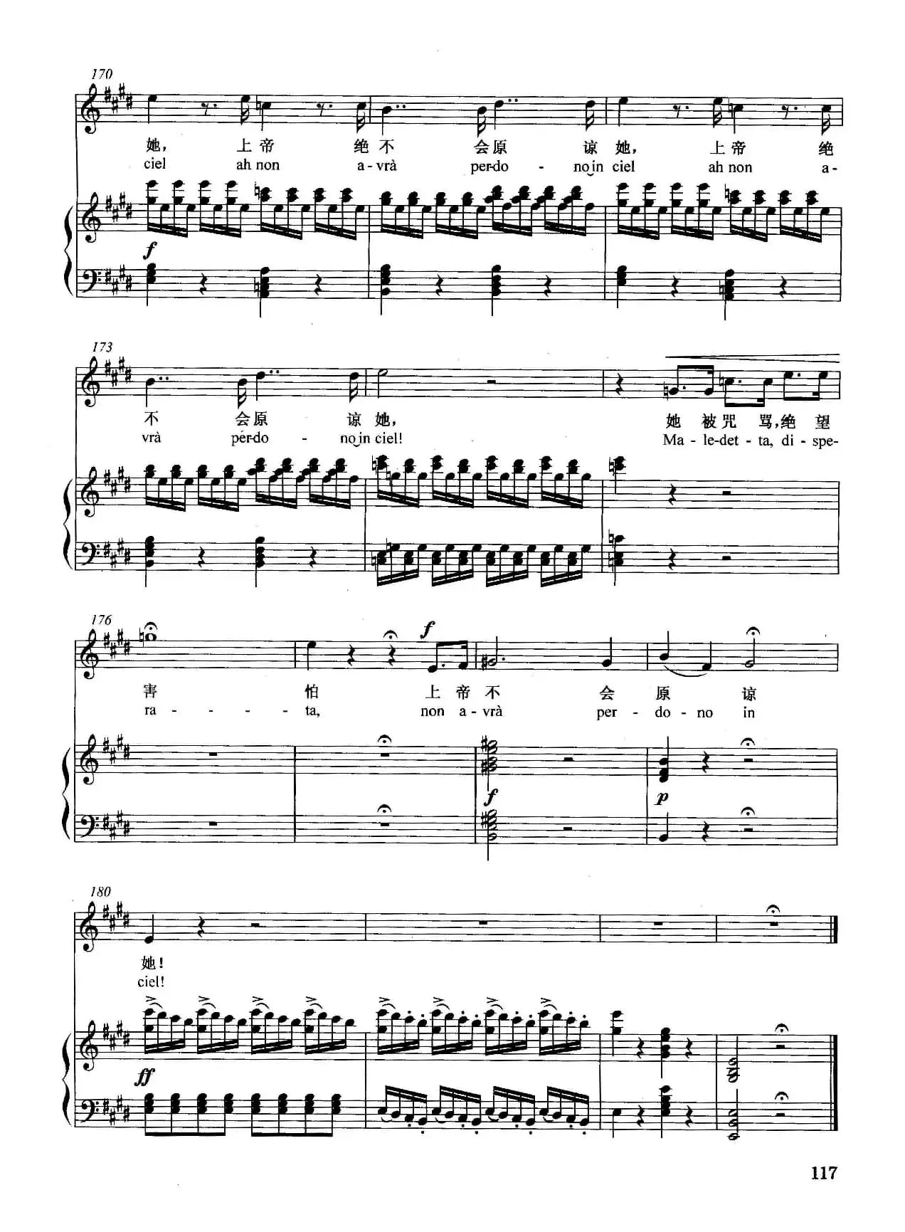 [意]哦，我的费尔南多（正谱）（选自歌剧《宠姬》）