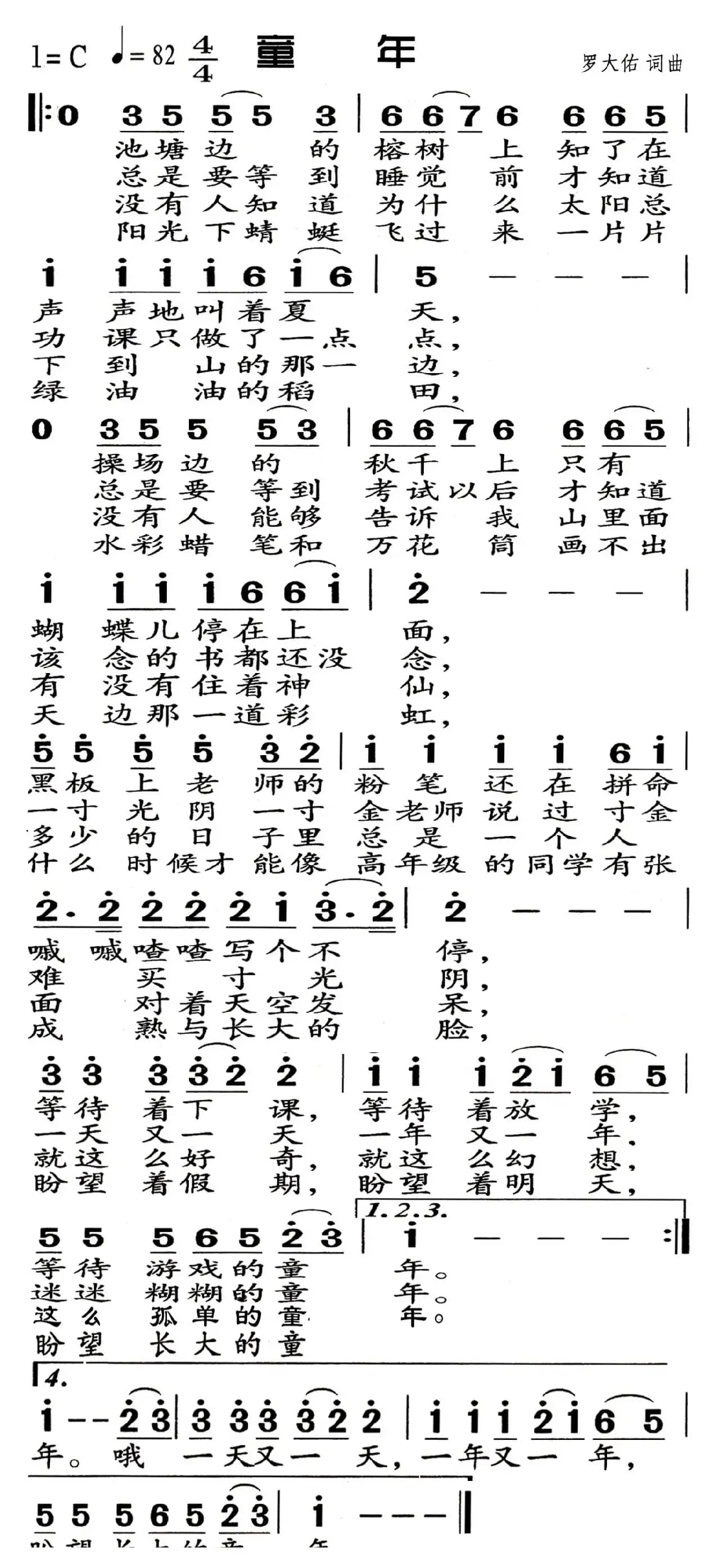 童年（适合手机）