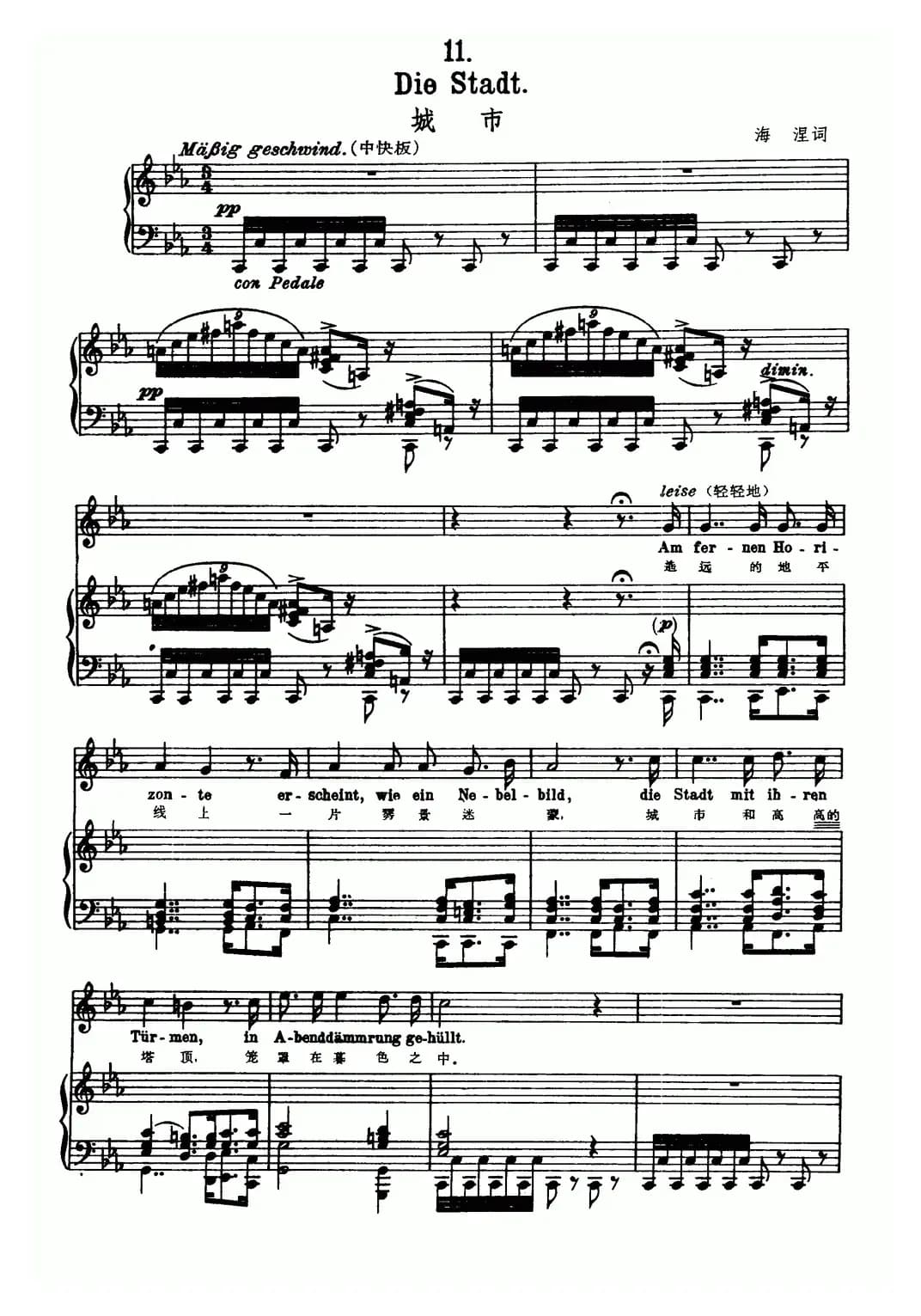 天鹅之歌 11、城市（中外文对照、正谱）
