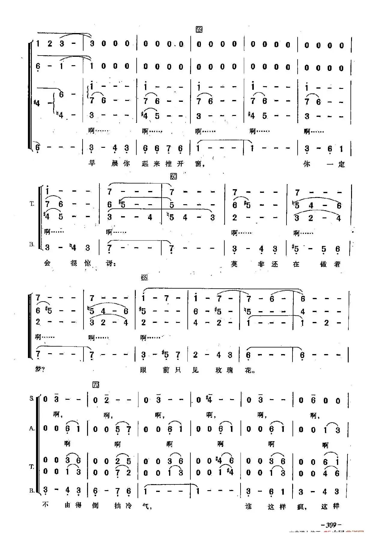 ​[俄]91百万玫瑰花（合唱）