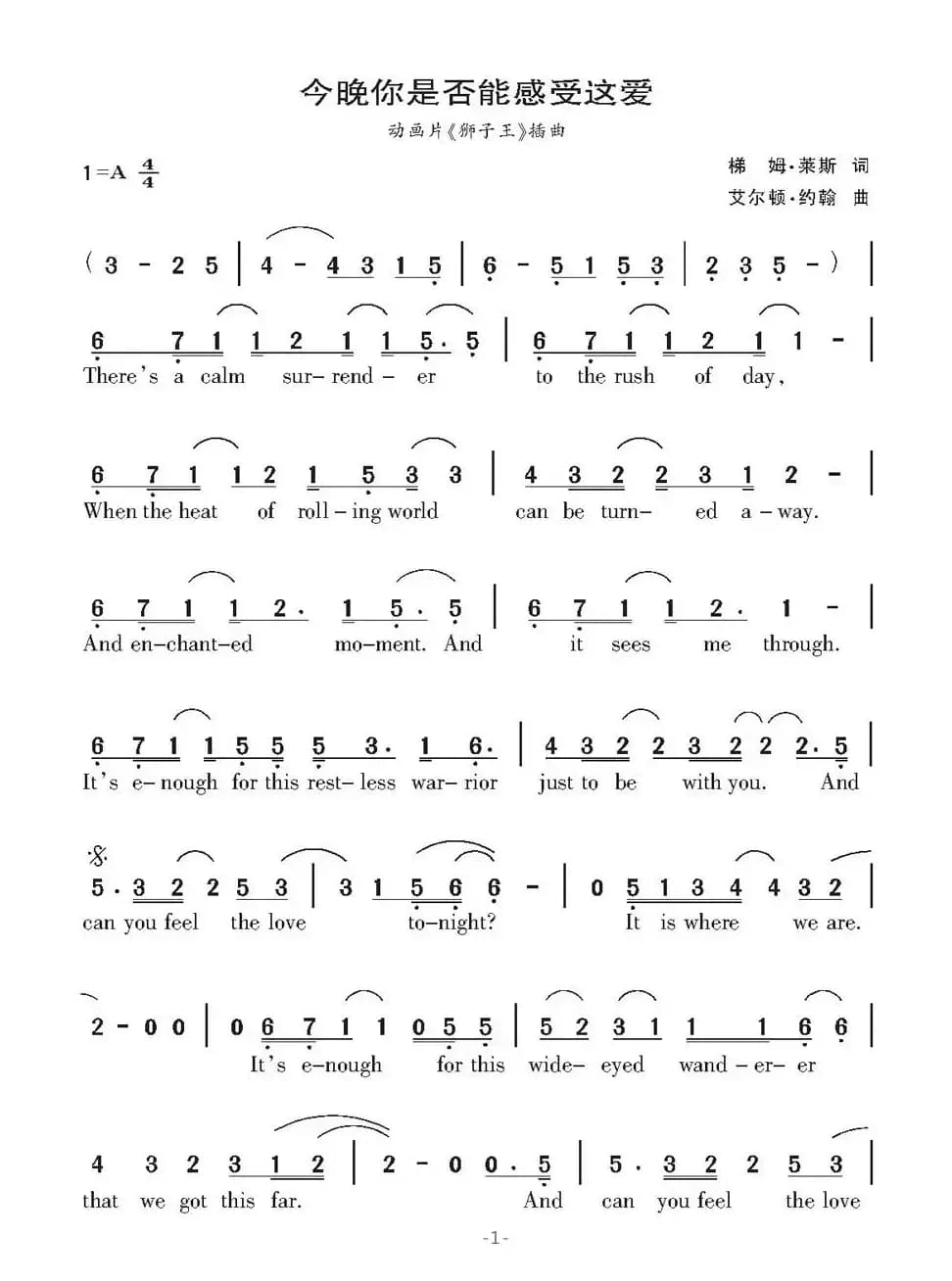 [美]今夜你是否能感受这爱