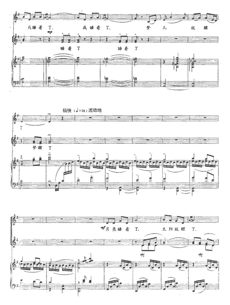 梦儿和心儿（童声领唱与合唱、正谱）