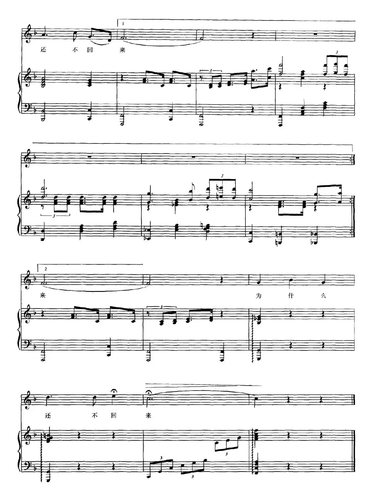 阿里郎山坡（正谱）