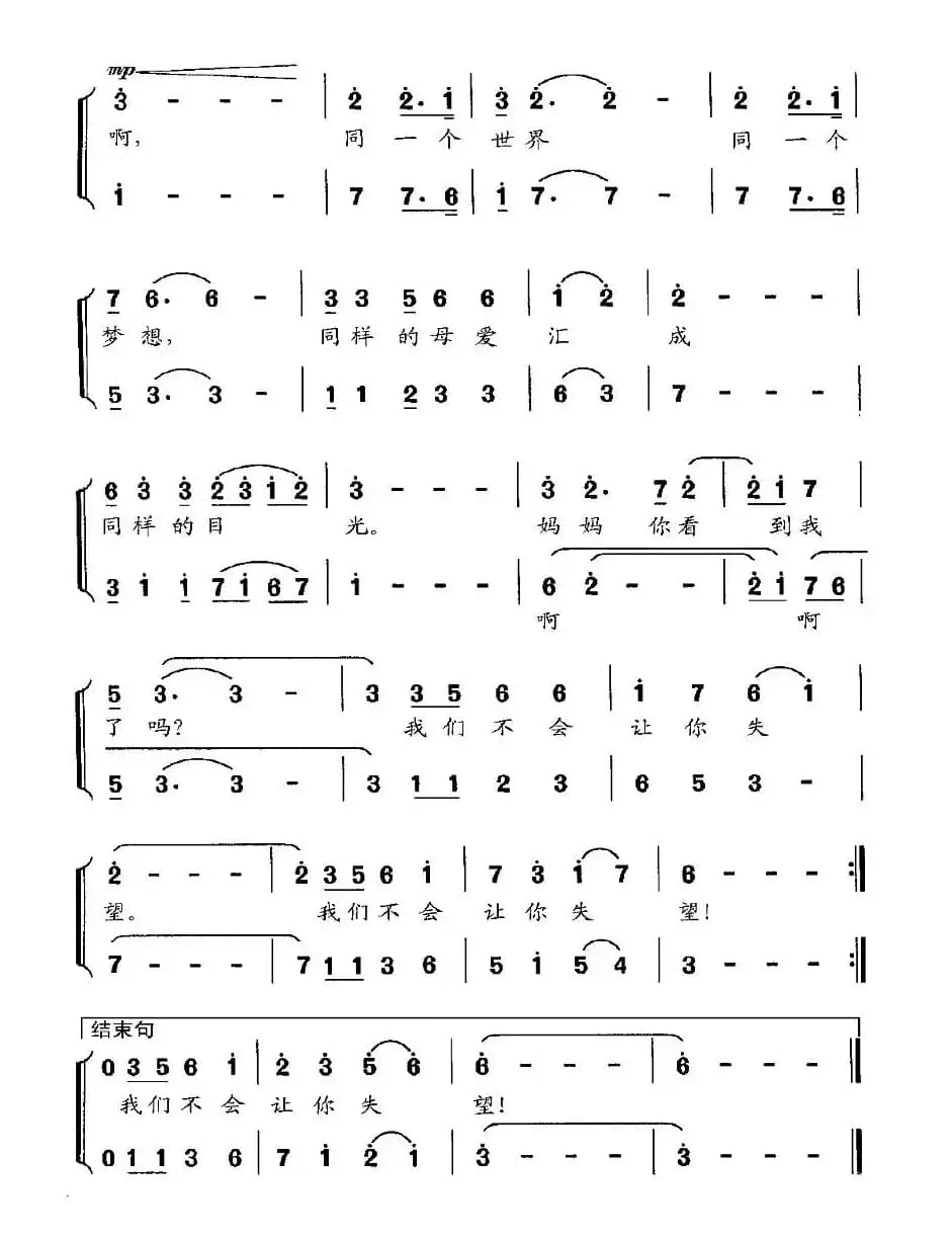 妈妈，你看到我了吗？