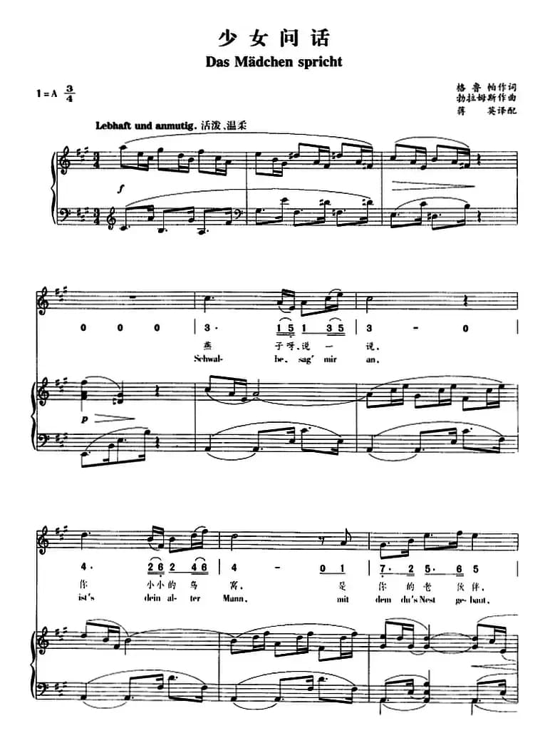 少女问话（正谱、线简谱、中外文对照版）