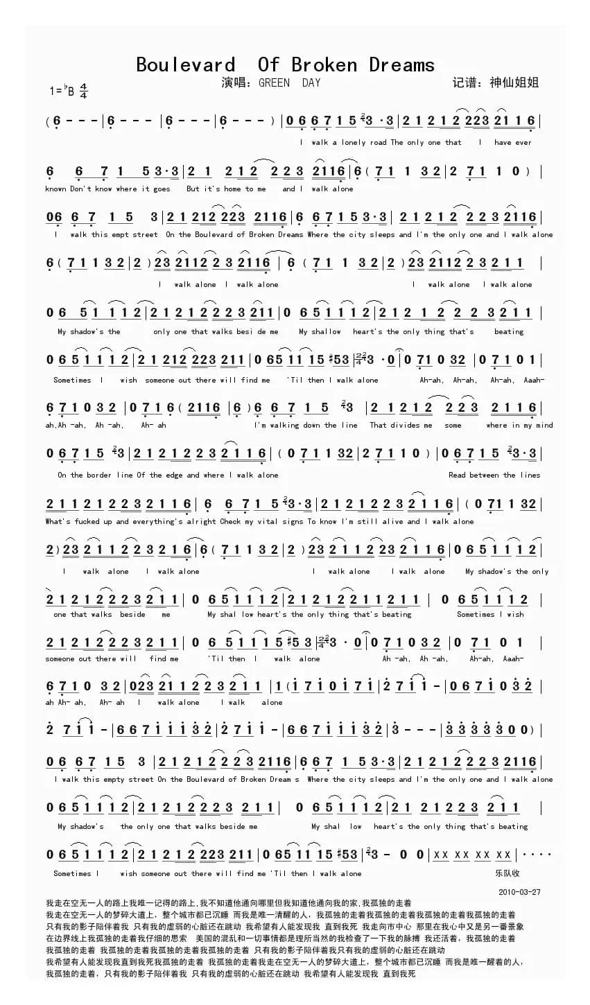 Boulevard Of Broken Dreams