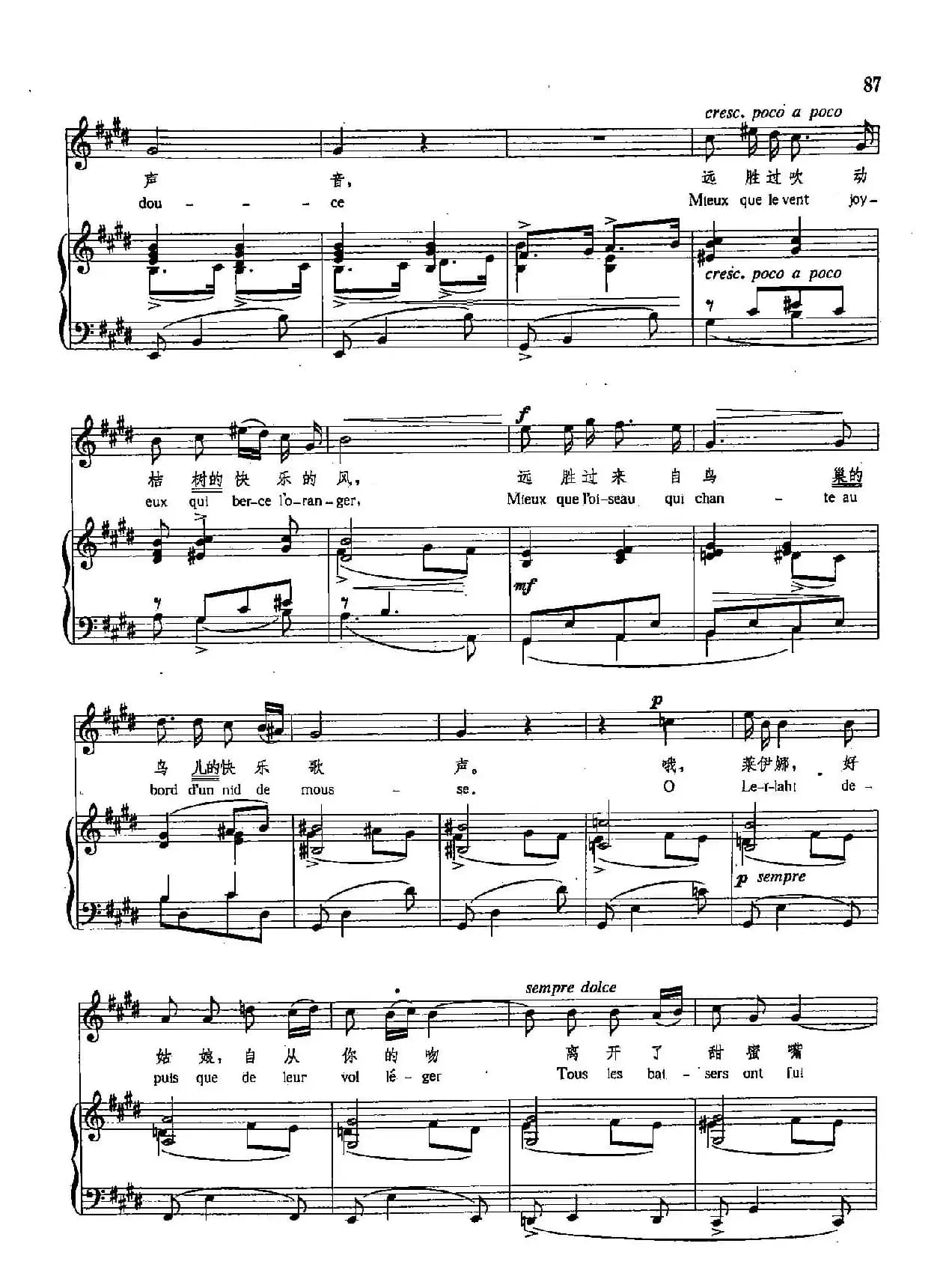 [法]19伊斯法罕玫瑰（正谱）