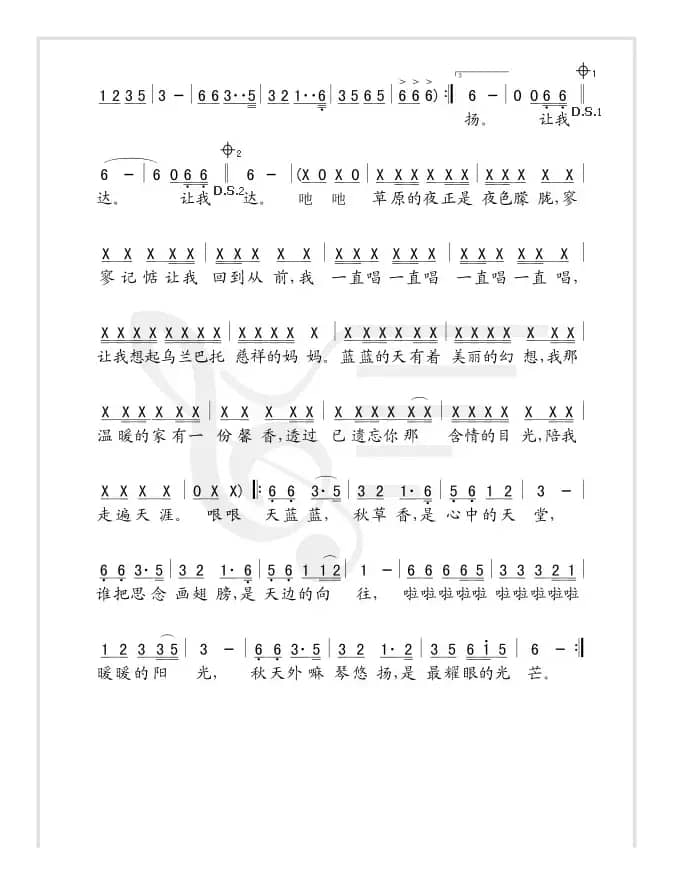 天蓝蓝(张超词曲)