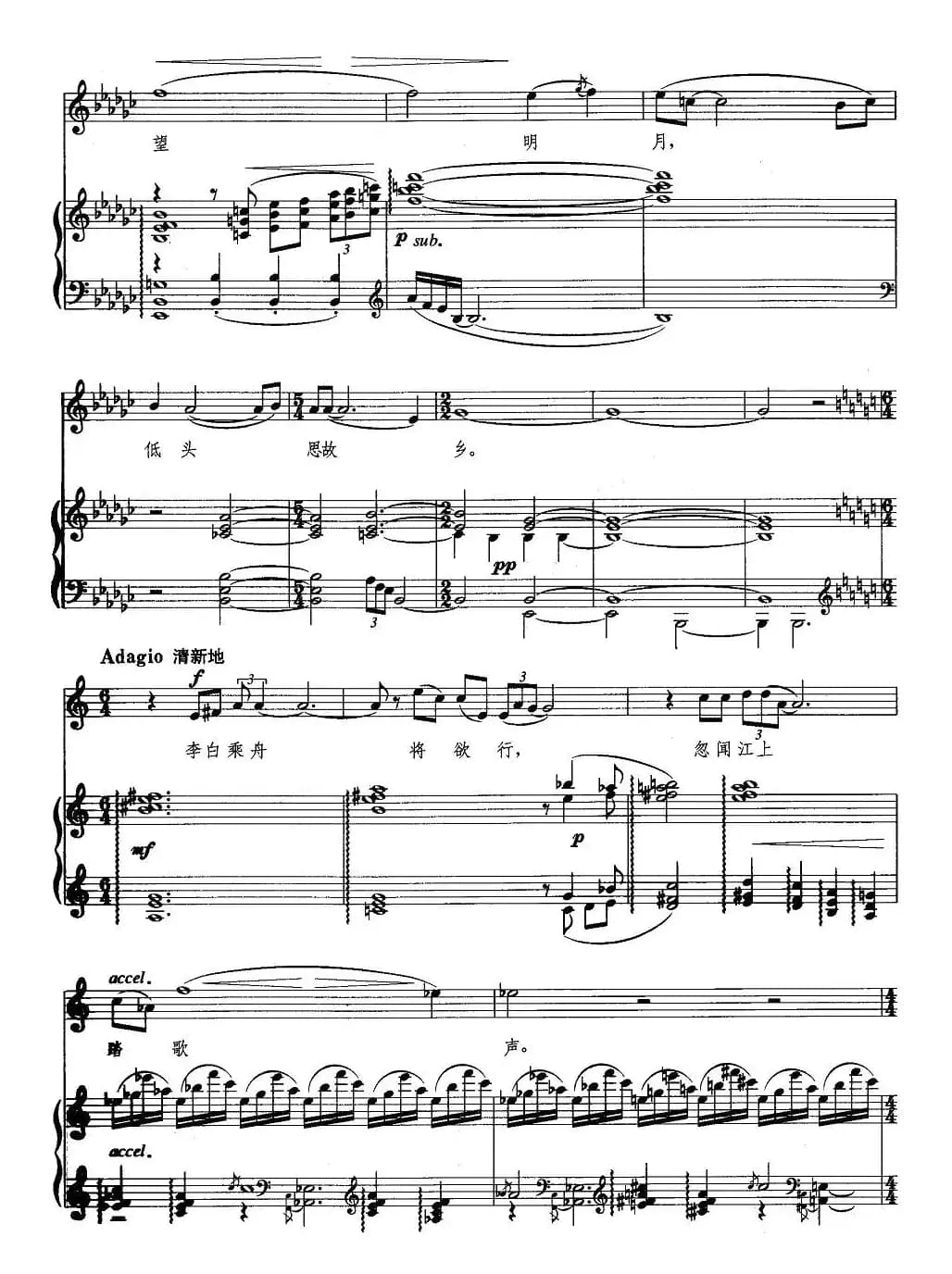 夜曲与晨曲——绝句三首（正谱）