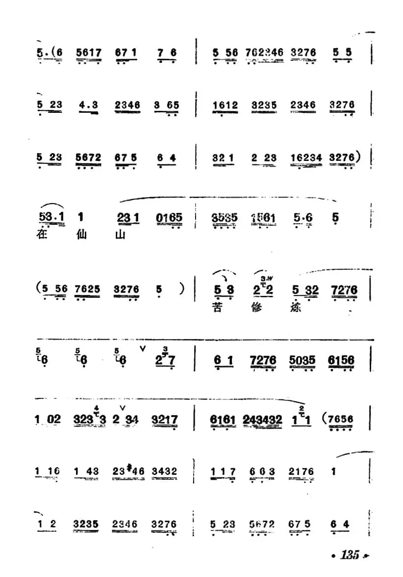 [汉剧]《断桥》（白素贞唱段）