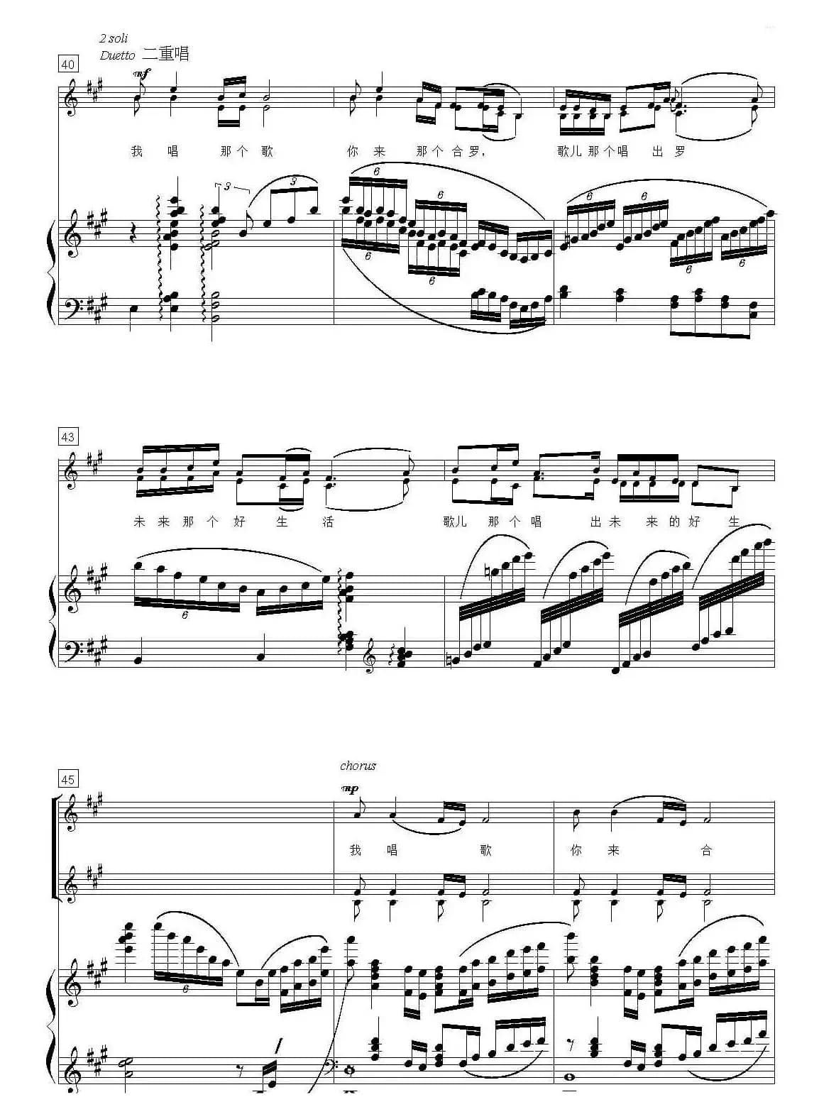 景颇童谣（一）放牛调（合唱）