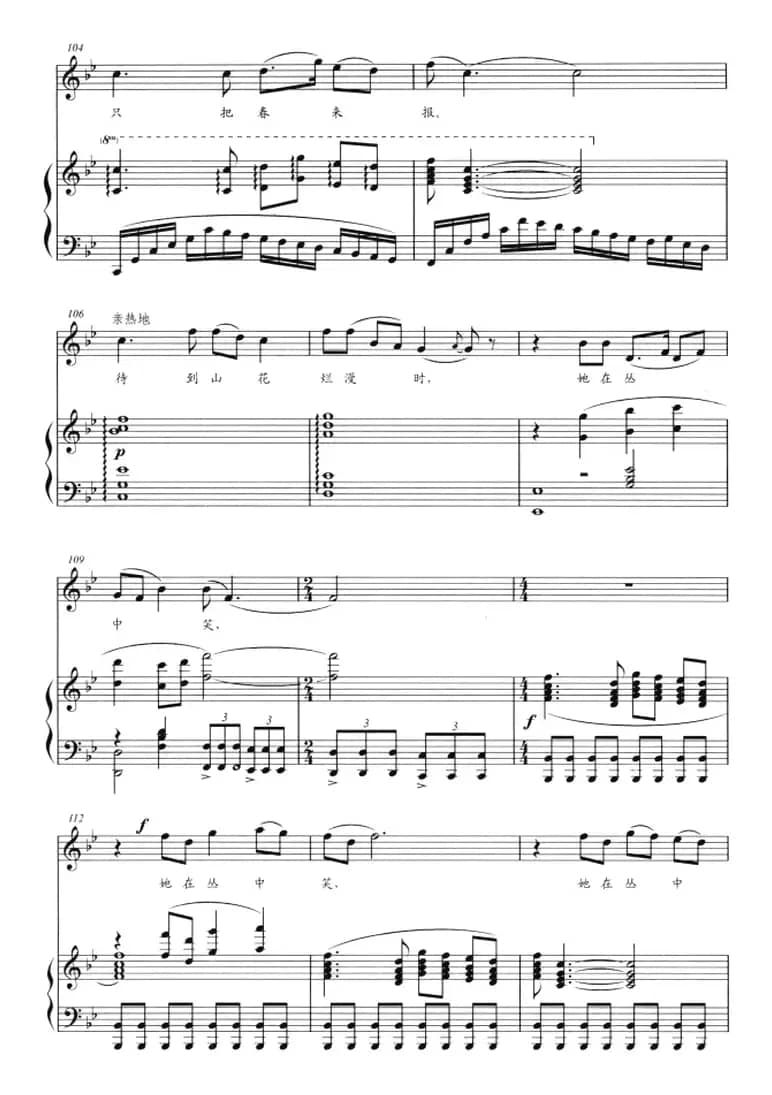 [河北梆子]卜算子·咏梅（正谱）