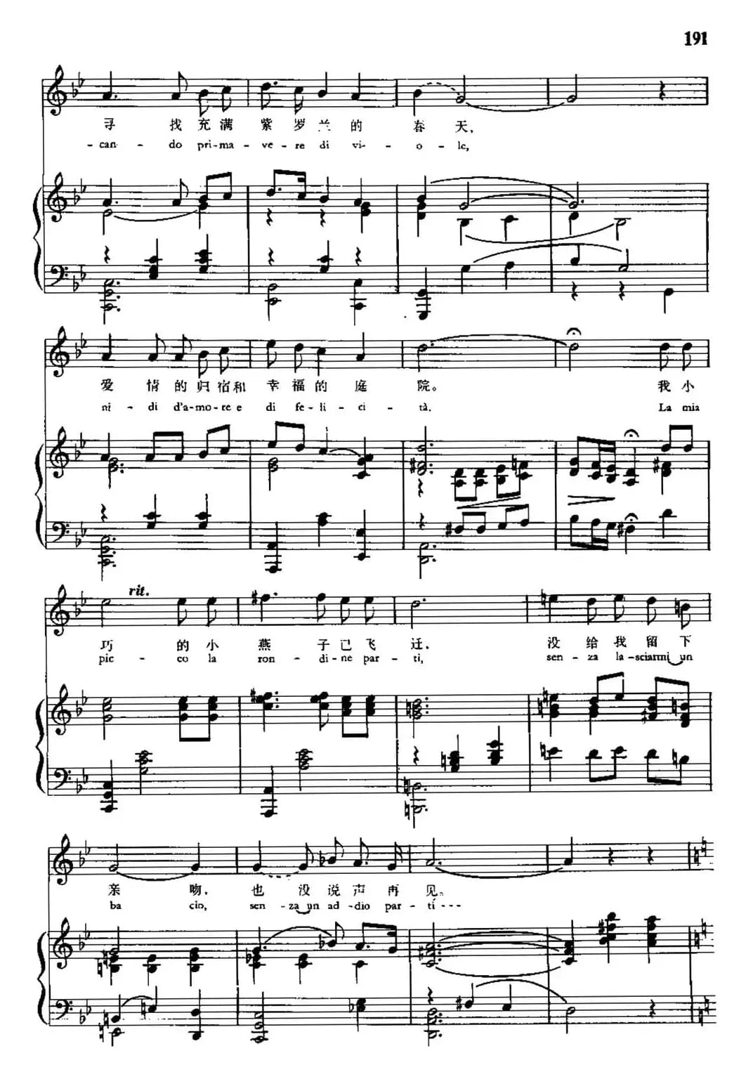 [意]请你别忘了我（中外文对照、正谱）