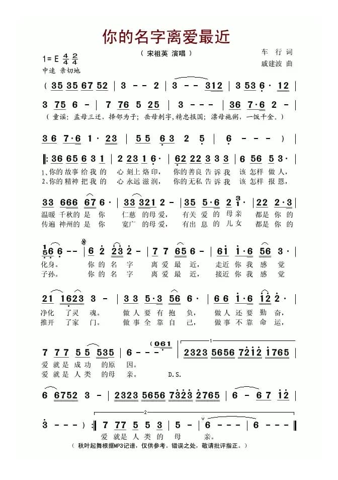 你的名字离爱最近