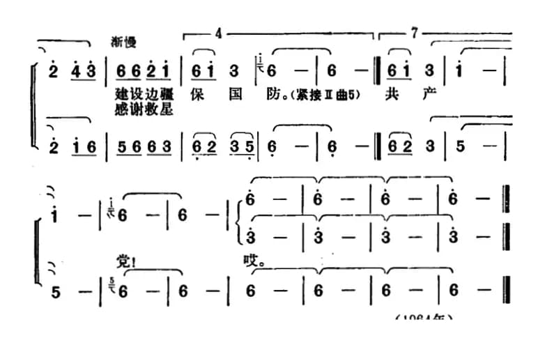 彝家热爱子弟兵