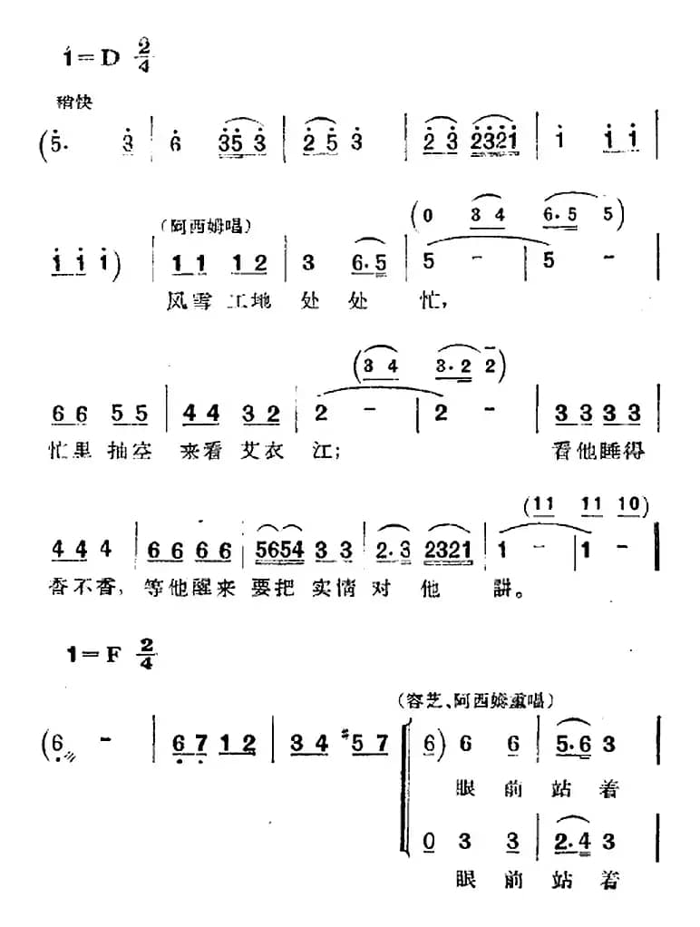 歌剧《两代人》第二幕 第一场