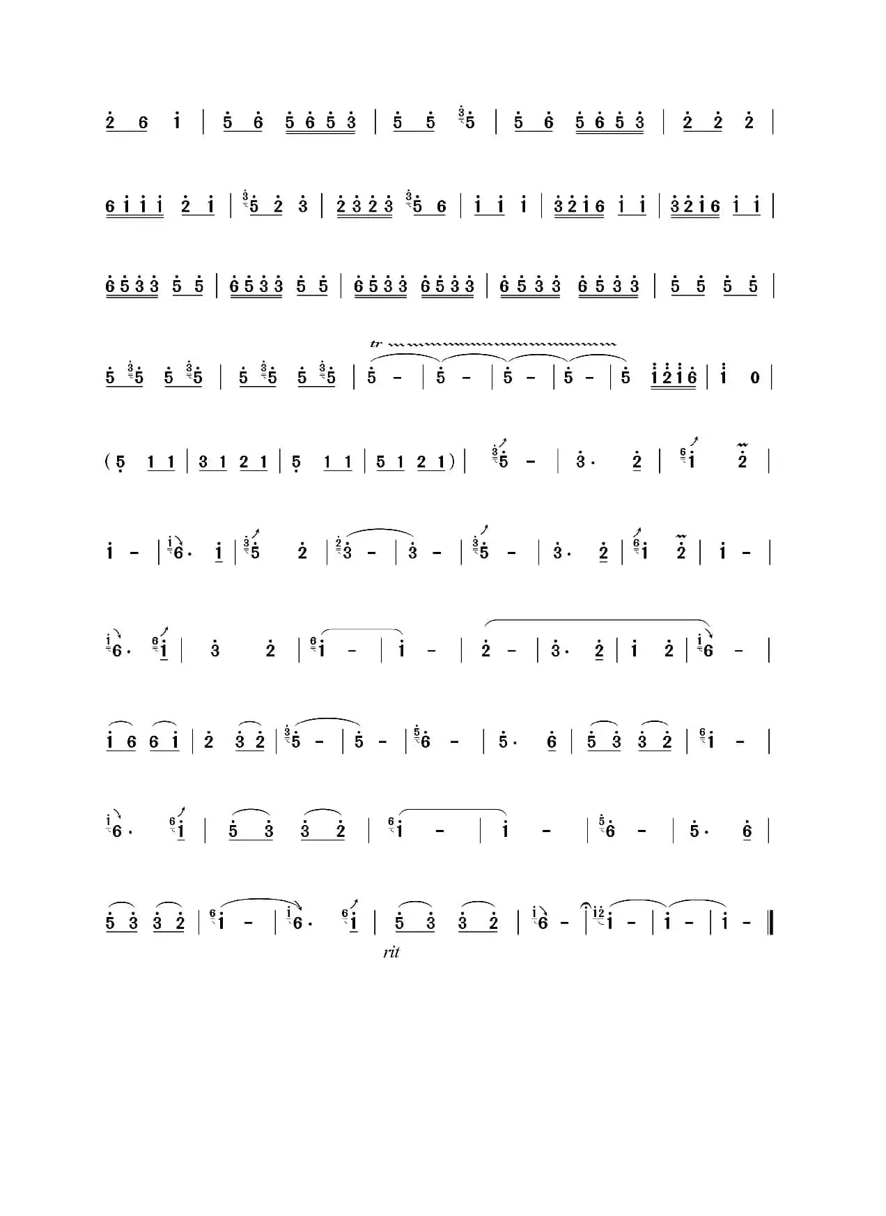 傣山谣（笛子独奏）