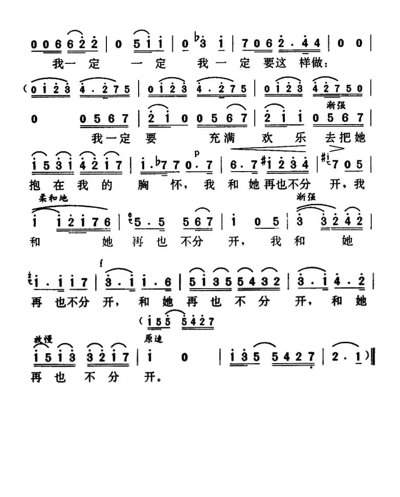 她容貌长得真可爱（歌剧《魔笛》塔米诺的咏叹调）