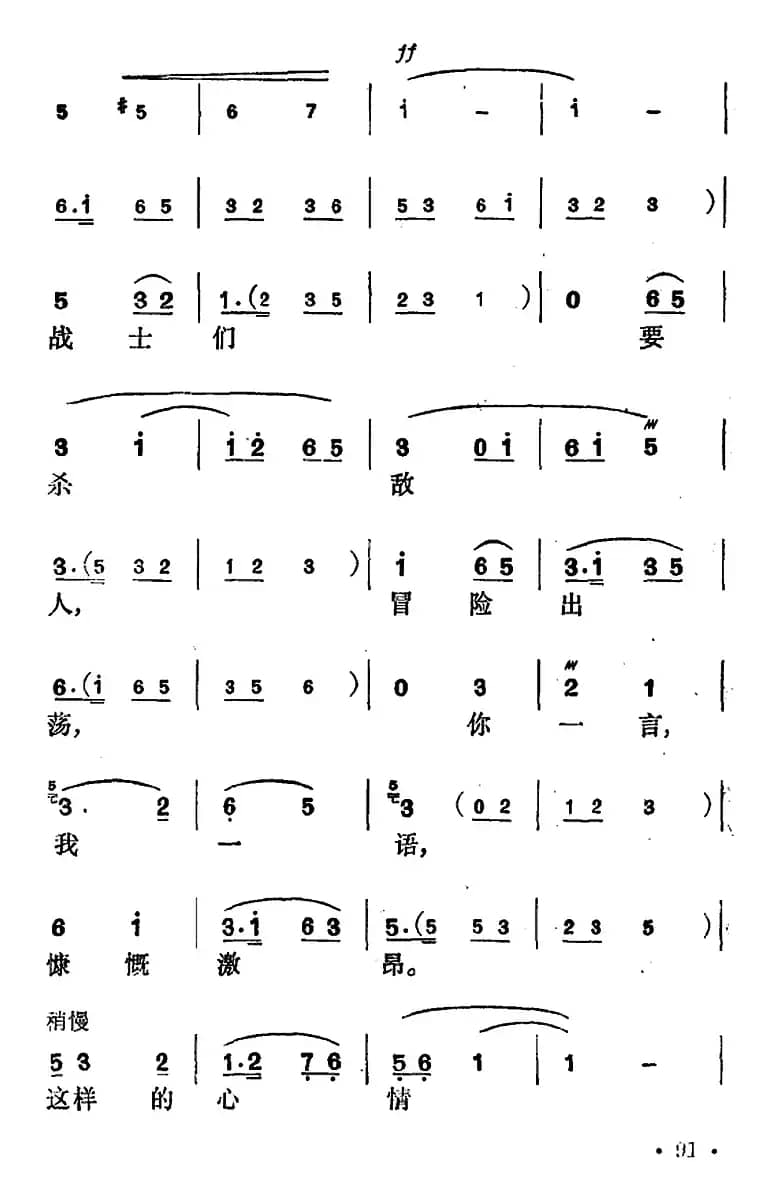 花鼓戏《沙家浜》选曲：毛主席党中央指引方向