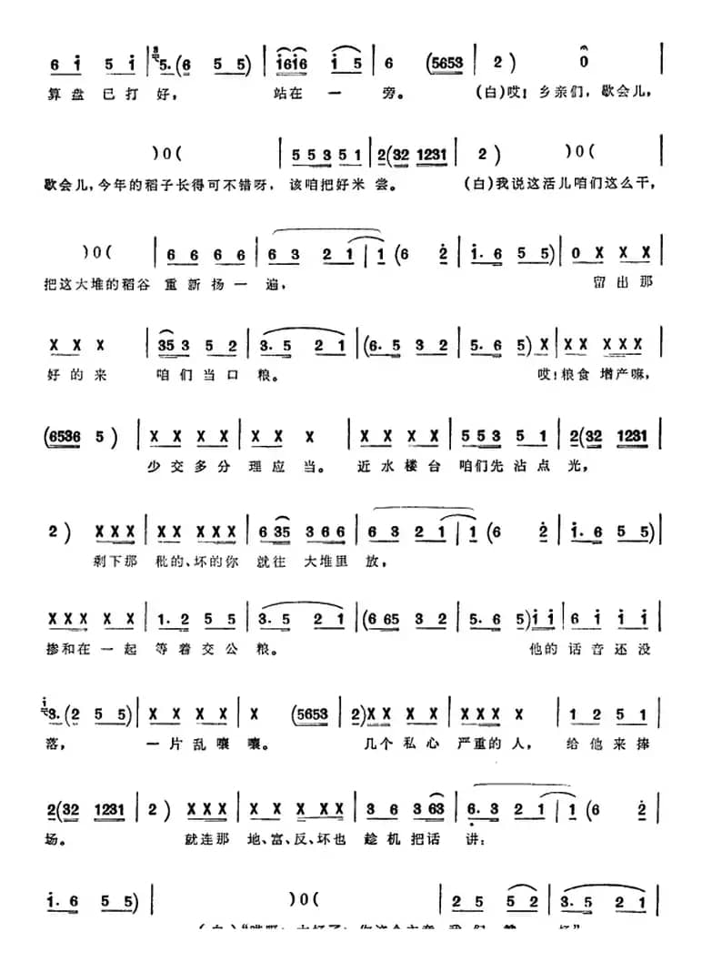 [单弦联唱]铁打的骨头 举红旗的人