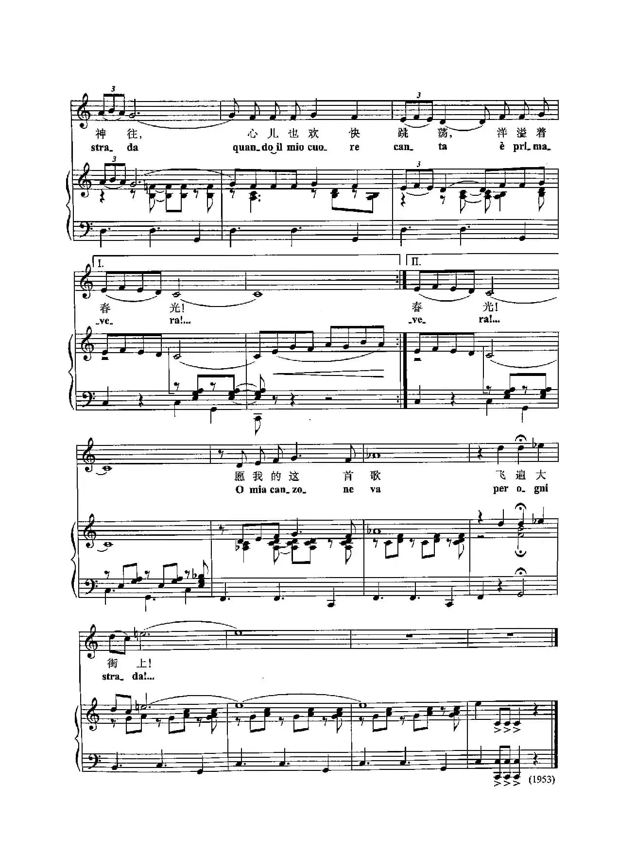 [意]37街头的歌声（正谱）