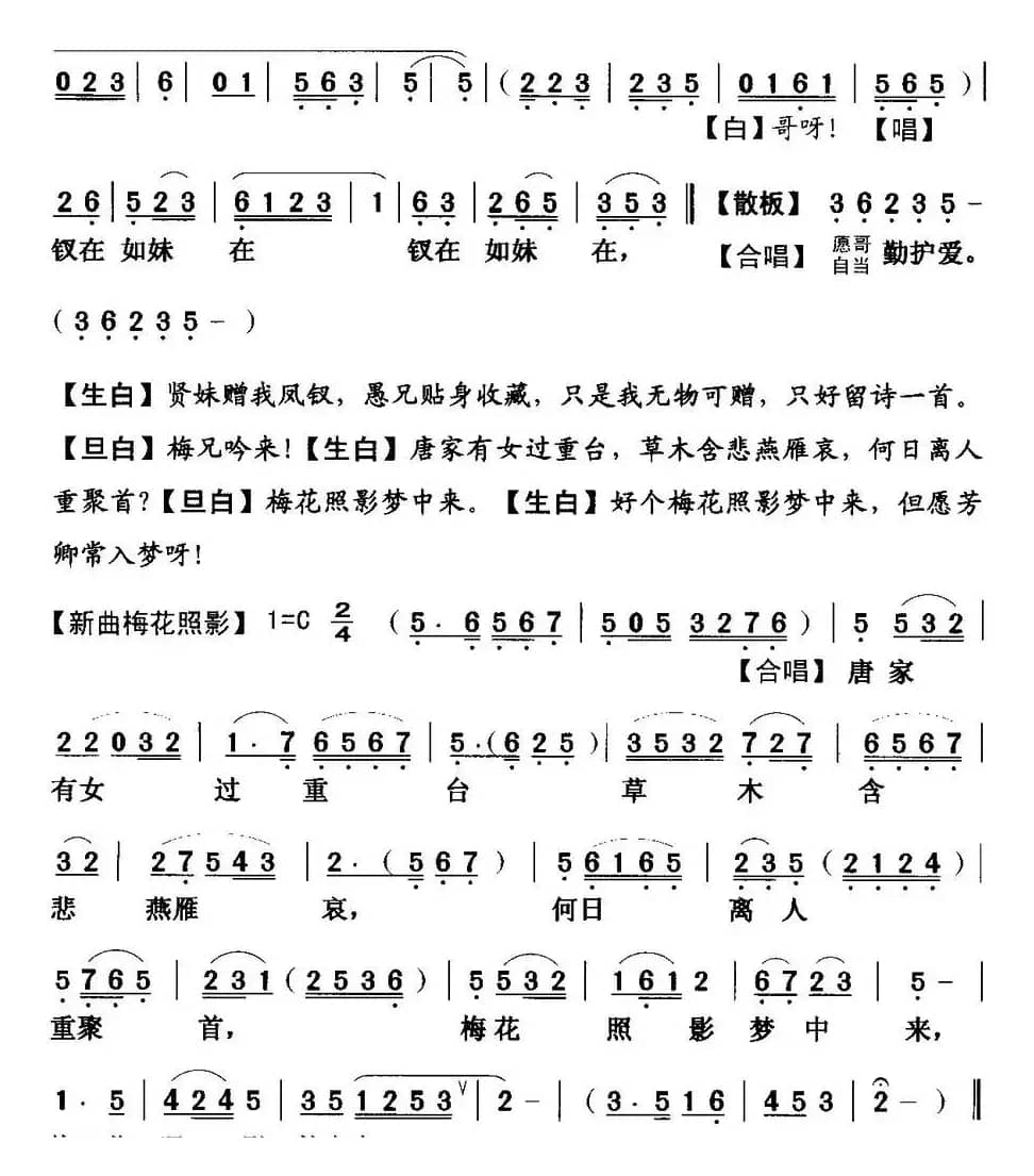 [粤曲]重台别 