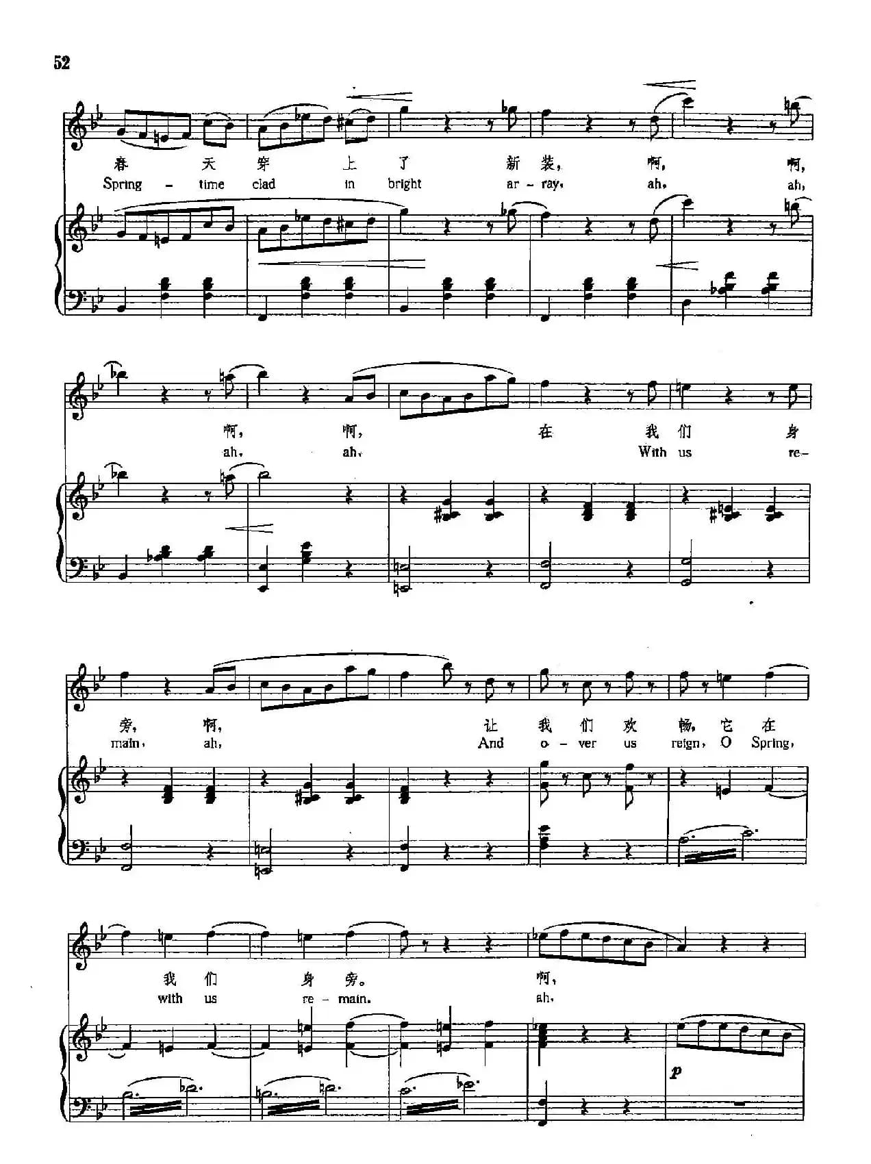 [奥]10春之声（正谱）