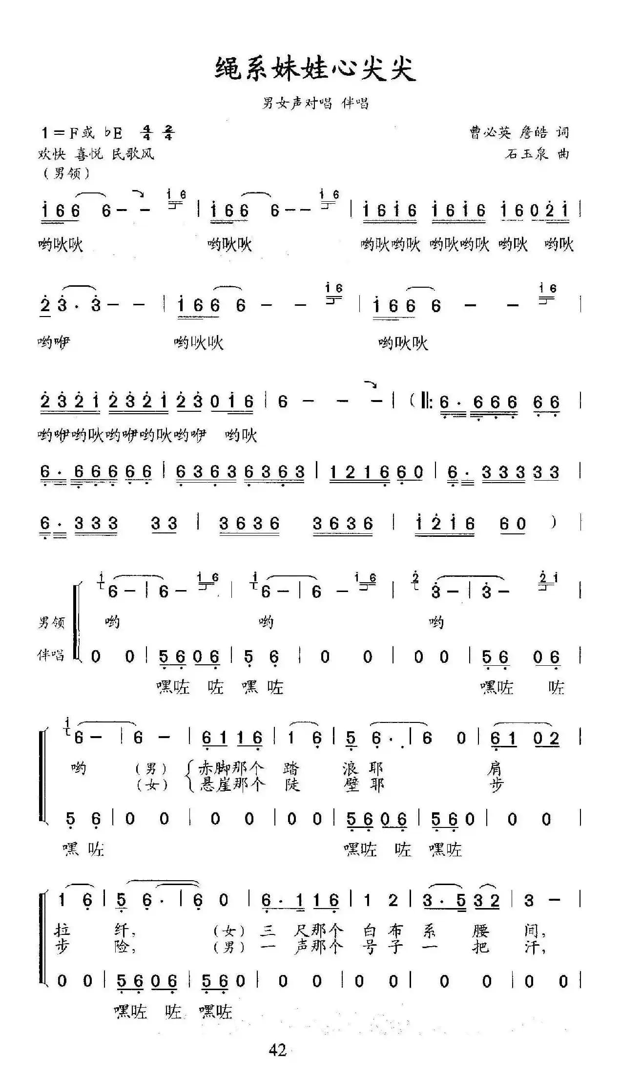 绳系妹妹心尖尖（对唱、伴唱）