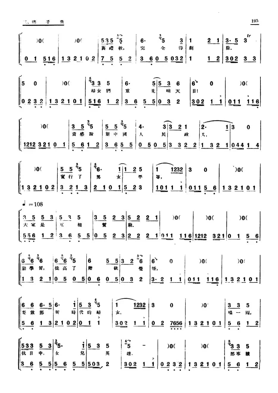 [单弦·牌子曲]巾帼英雄王桂香前部