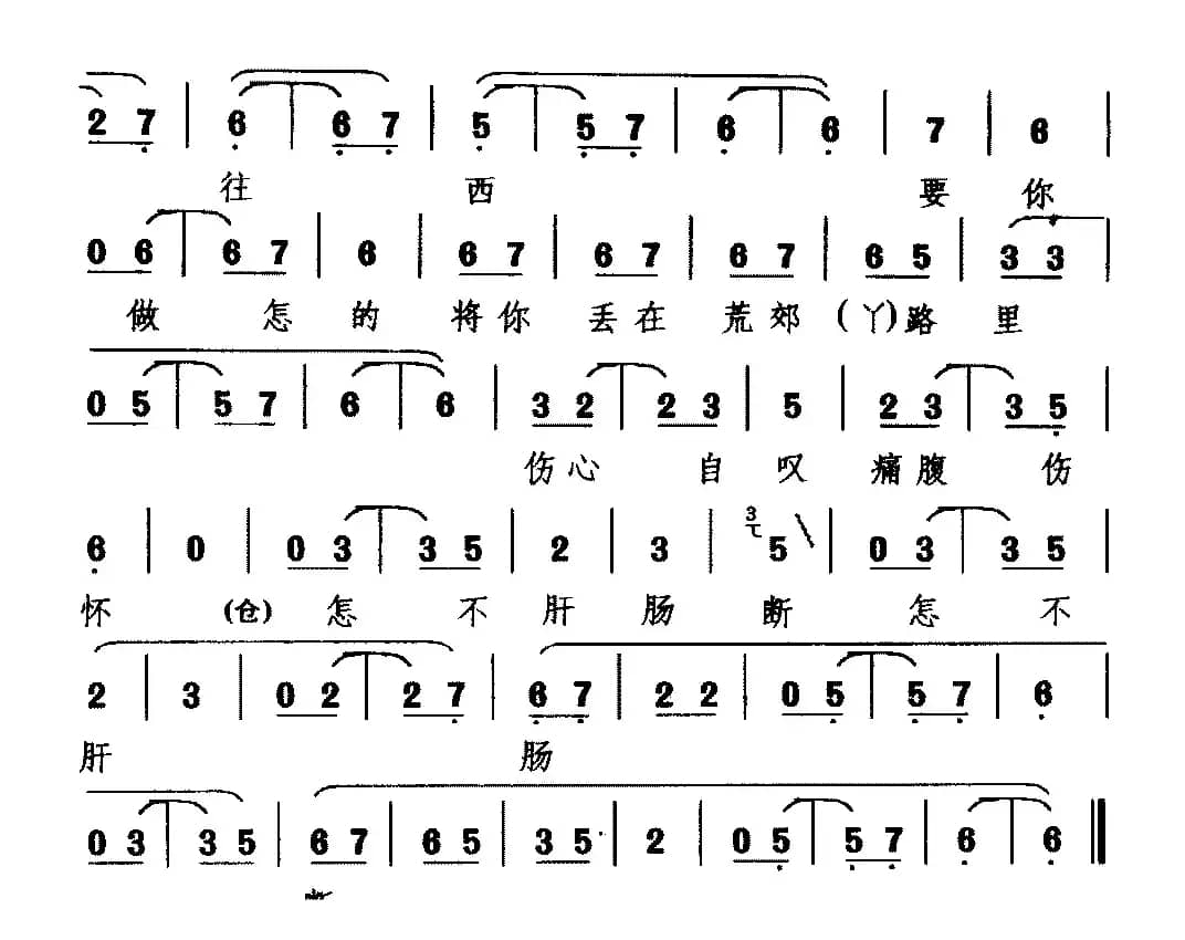 [婺剧]我把银子拿还你（《槐荫记》选段 生角唱）