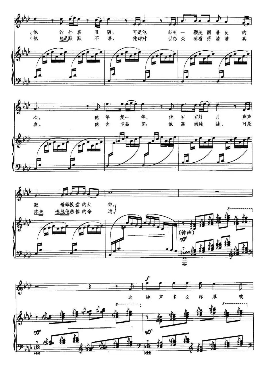 巴黎圣母院的敲钟人（正谱）