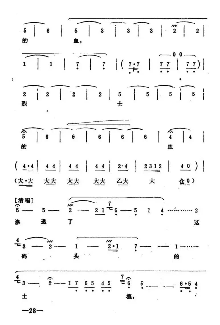 秦腔移植《海港》：忠于人民忠于党（方海珍、马洪亮唱段）