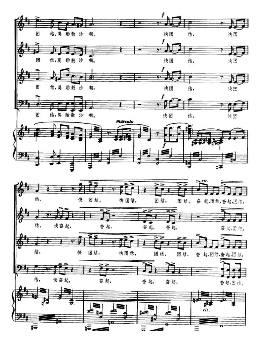 旗正飘飘（正谱）