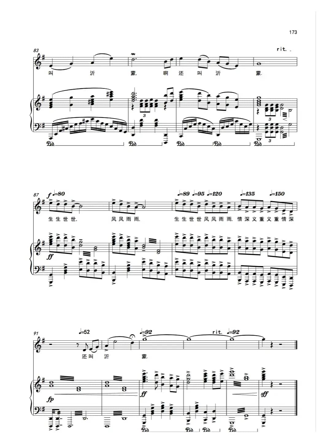 《沂蒙的女儿》女中音（歌剧《沂蒙山》选曲）