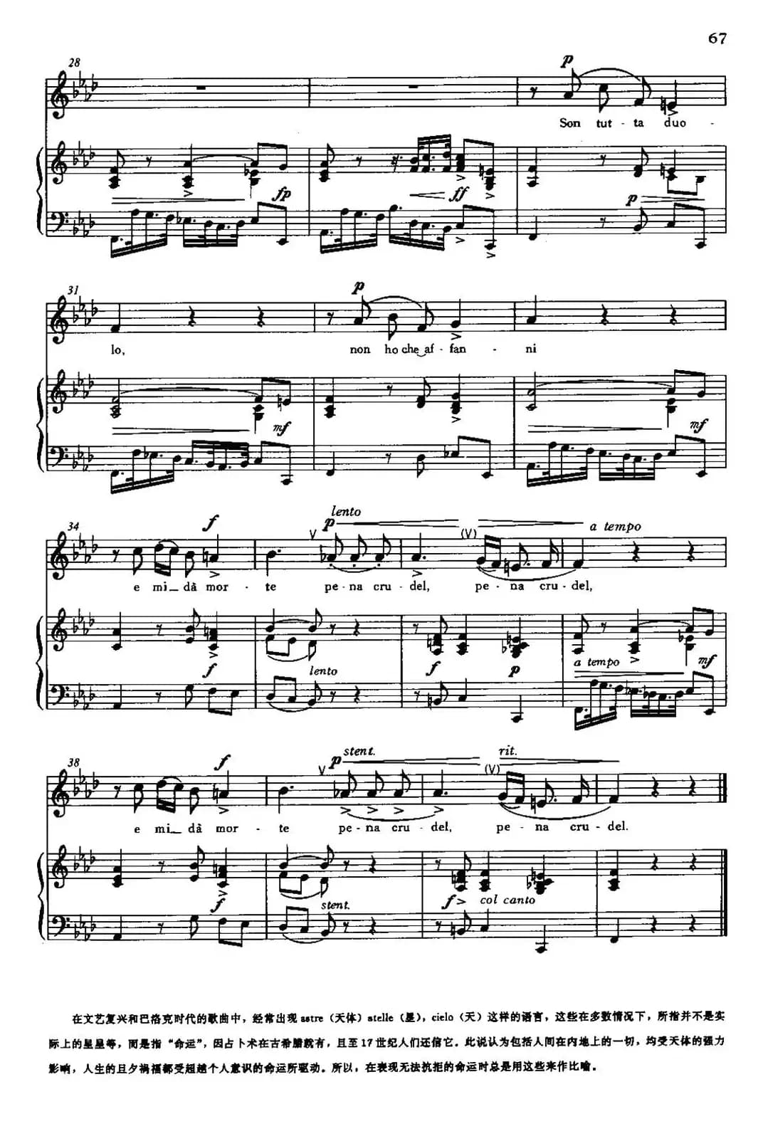 [意]Son tutta duolo（我多么忧伤）