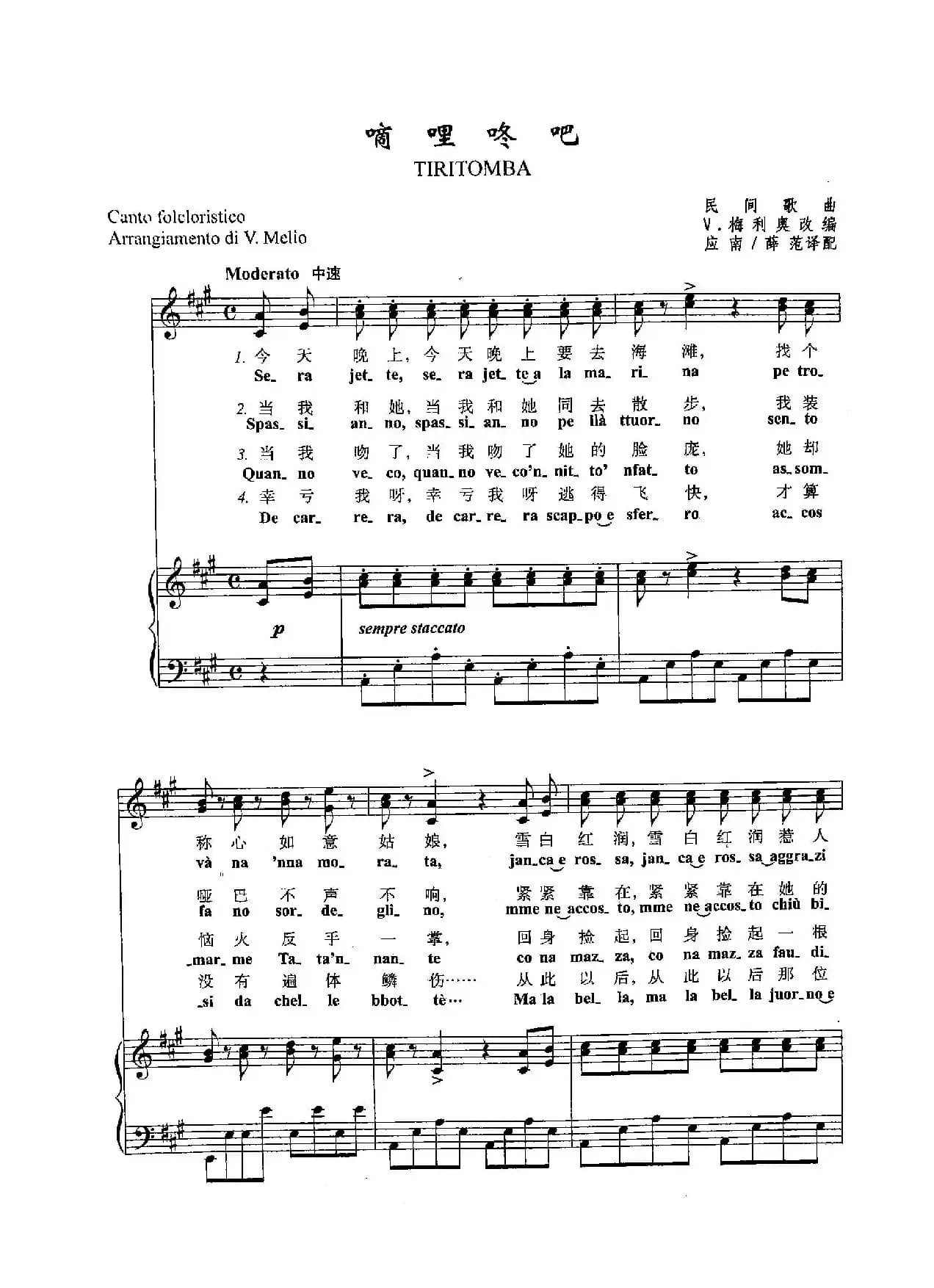 ​[意]16嘀哩咚吧（正谱）