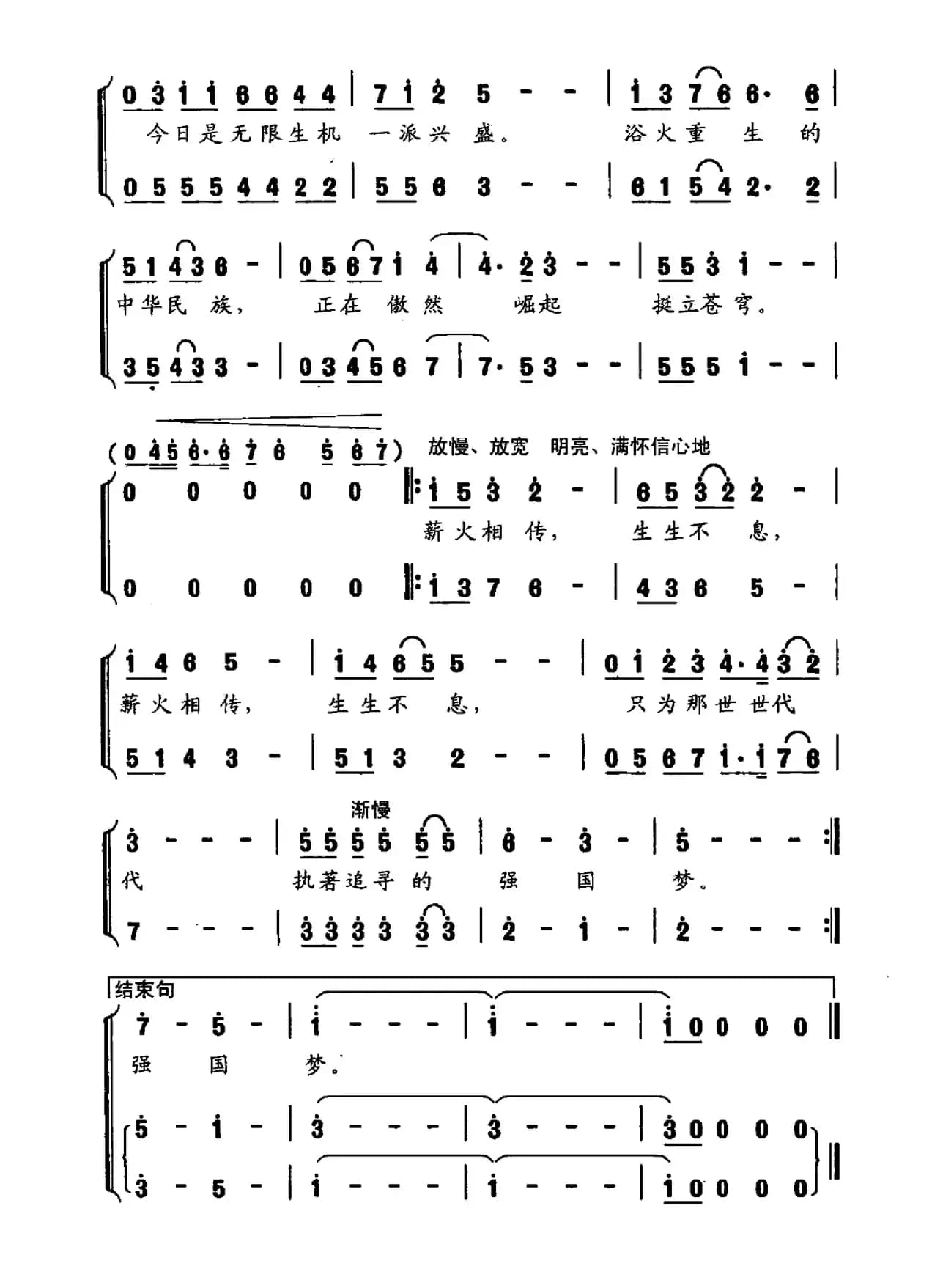 记忆（晨枫词 晨枫曲）