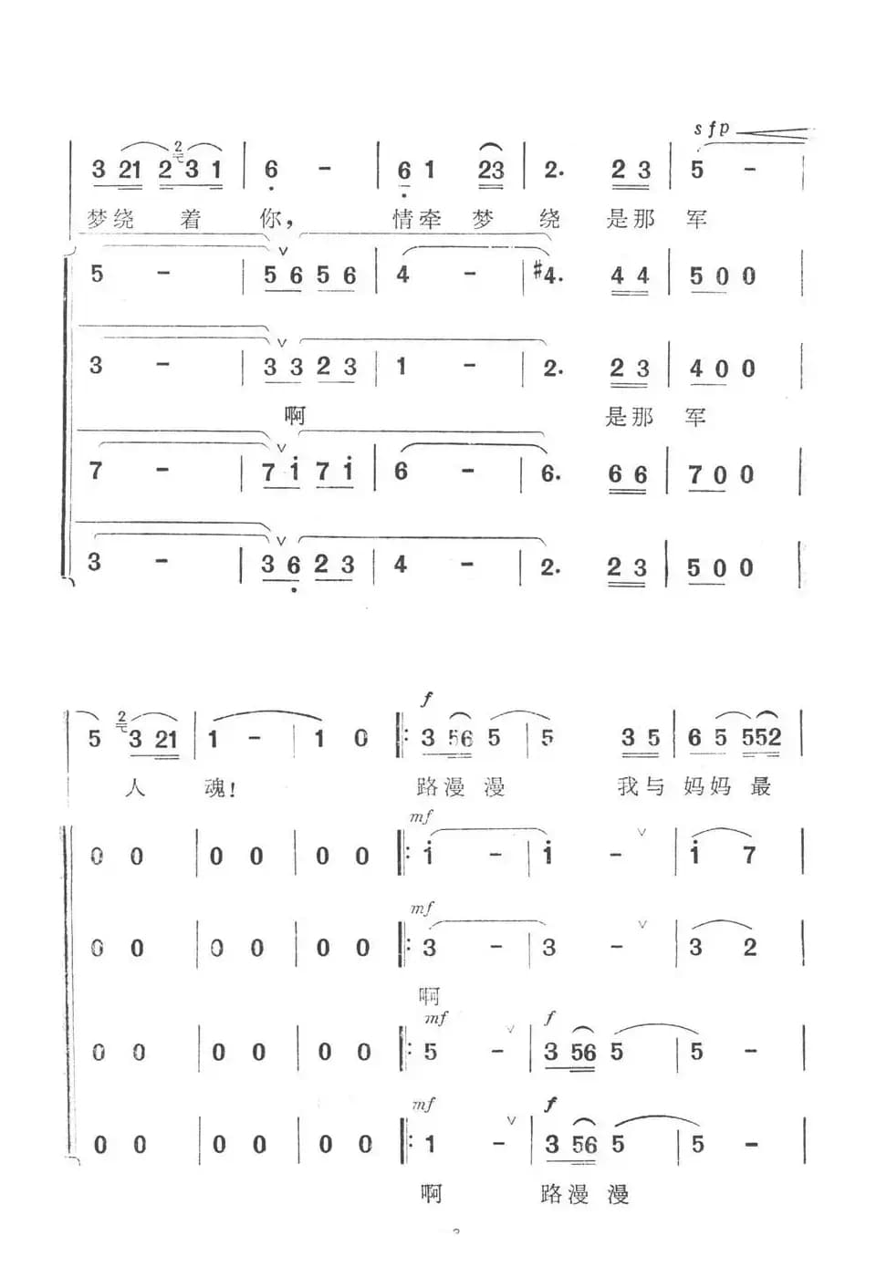 边关军魂（电视系列片《边关军魂》主题歌）