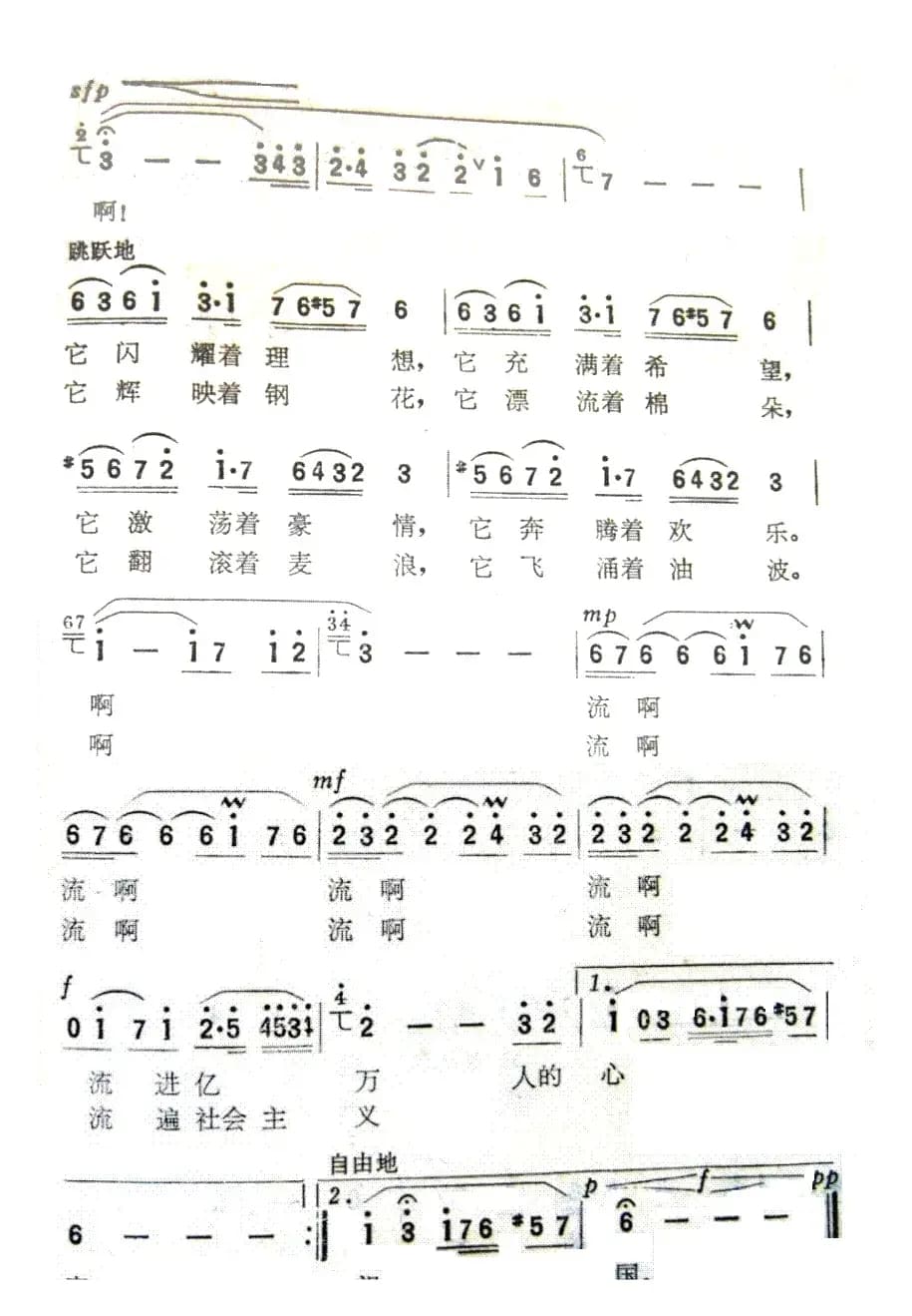 听我唱支抒情的歌