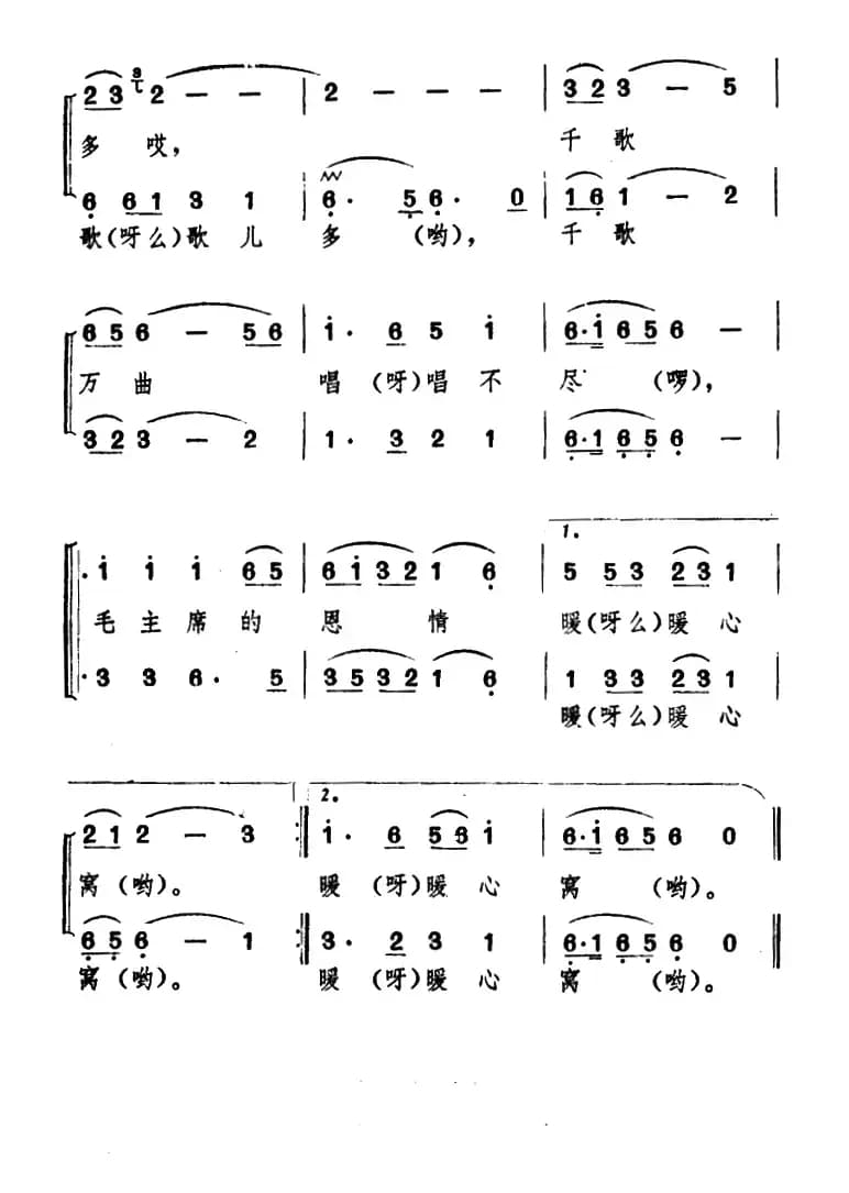山乡金秋歌儿多