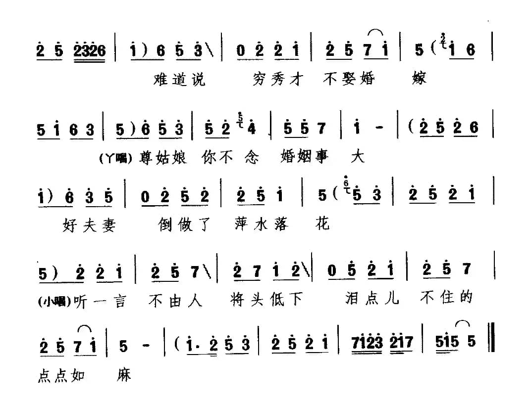 [蒲剧]南面鬼在朝把朝专（《明月珠》选段 刘妩霜唱）