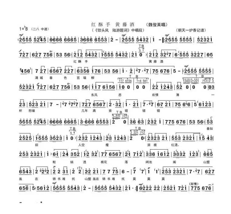 清明扫墓南岭下