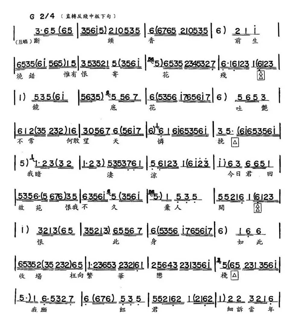 [粤曲]落霞孤鹜 